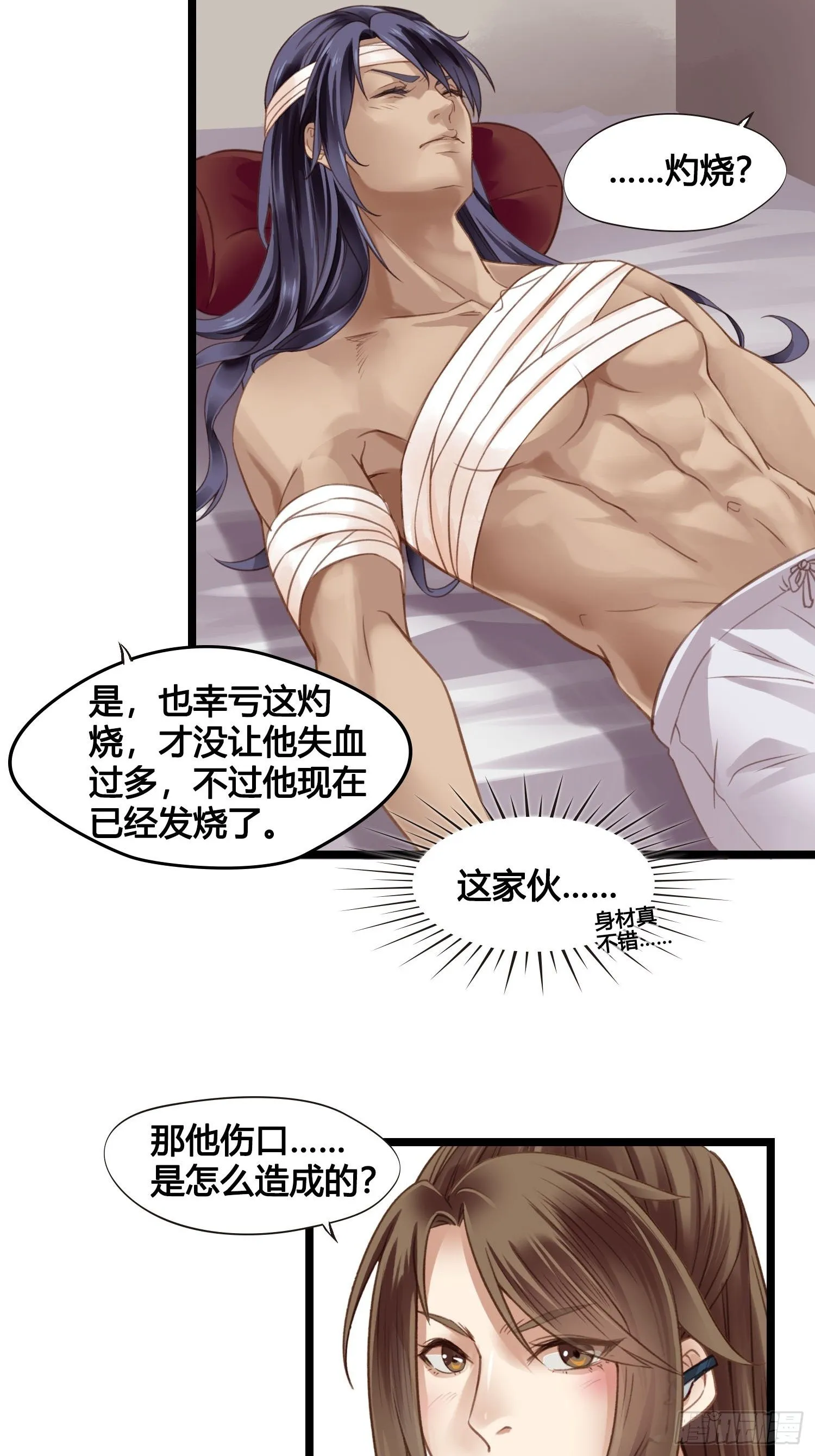 19 这不是穿越者的金手指吗？ 第17页