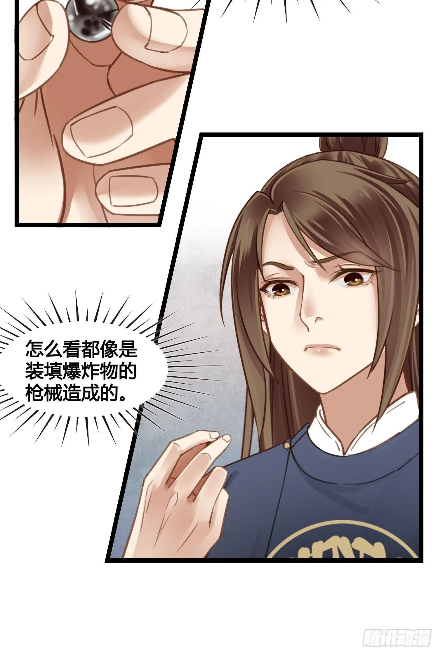 19 这不是穿越者的金手指吗？ 第20页