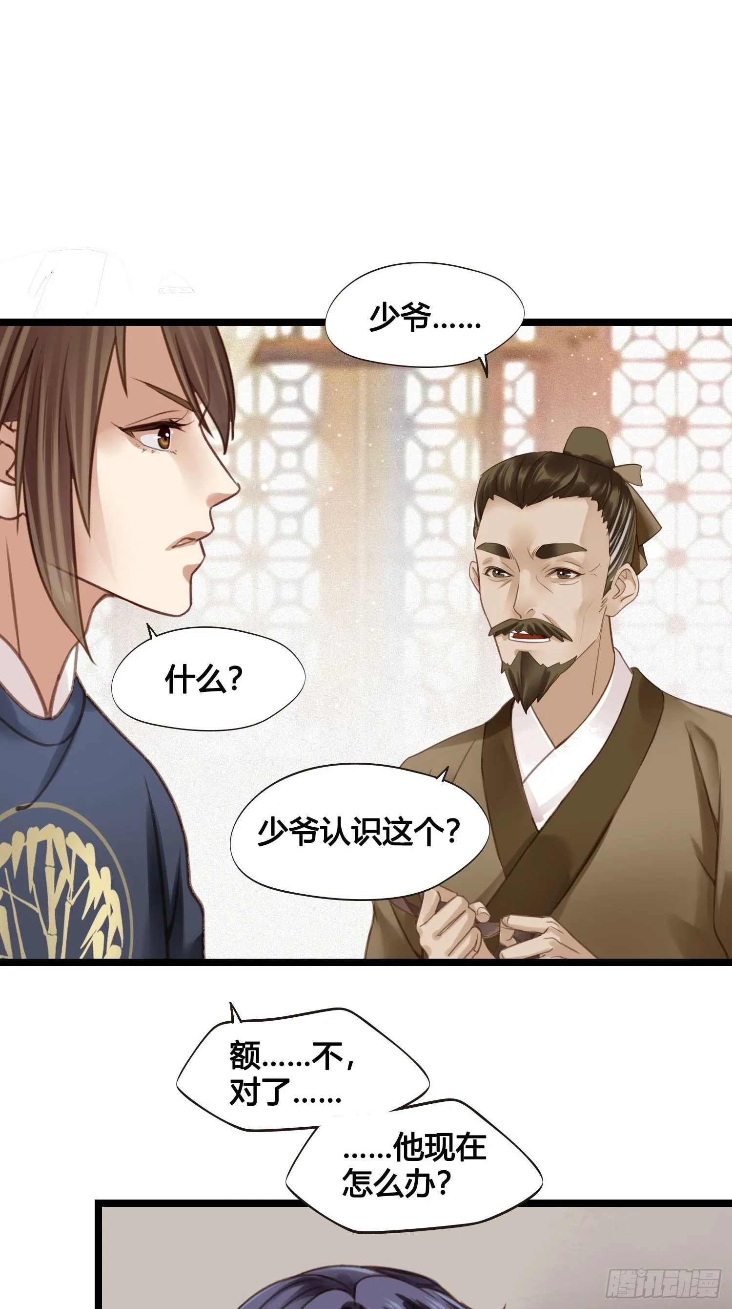 19 这不是穿越者的金手指吗？ 第22页