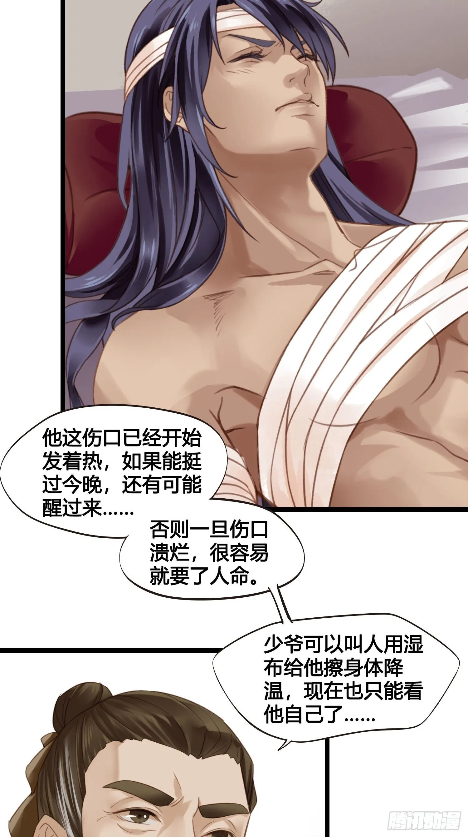 19 这不是穿越者的金手指吗？ 第23页