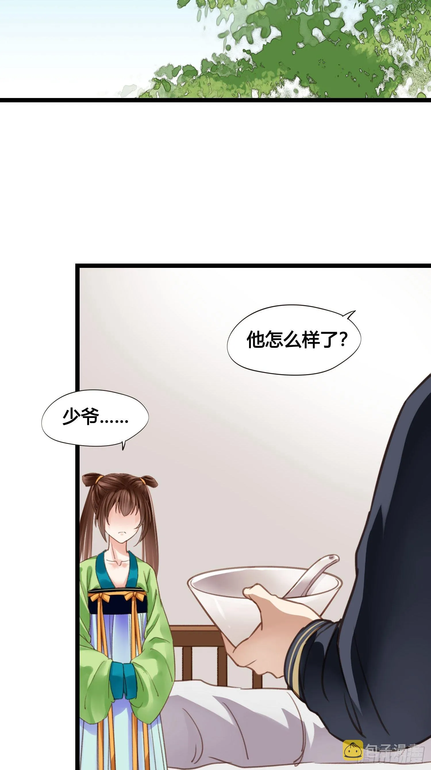 19 这不是穿越者的金手指吗？ 第27页