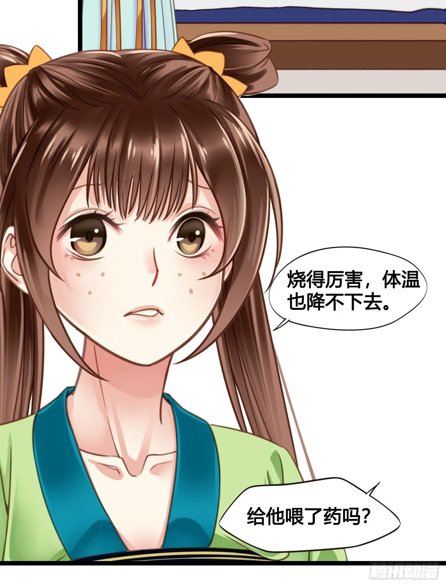 19 这不是穿越者的金手指吗？ 第28页