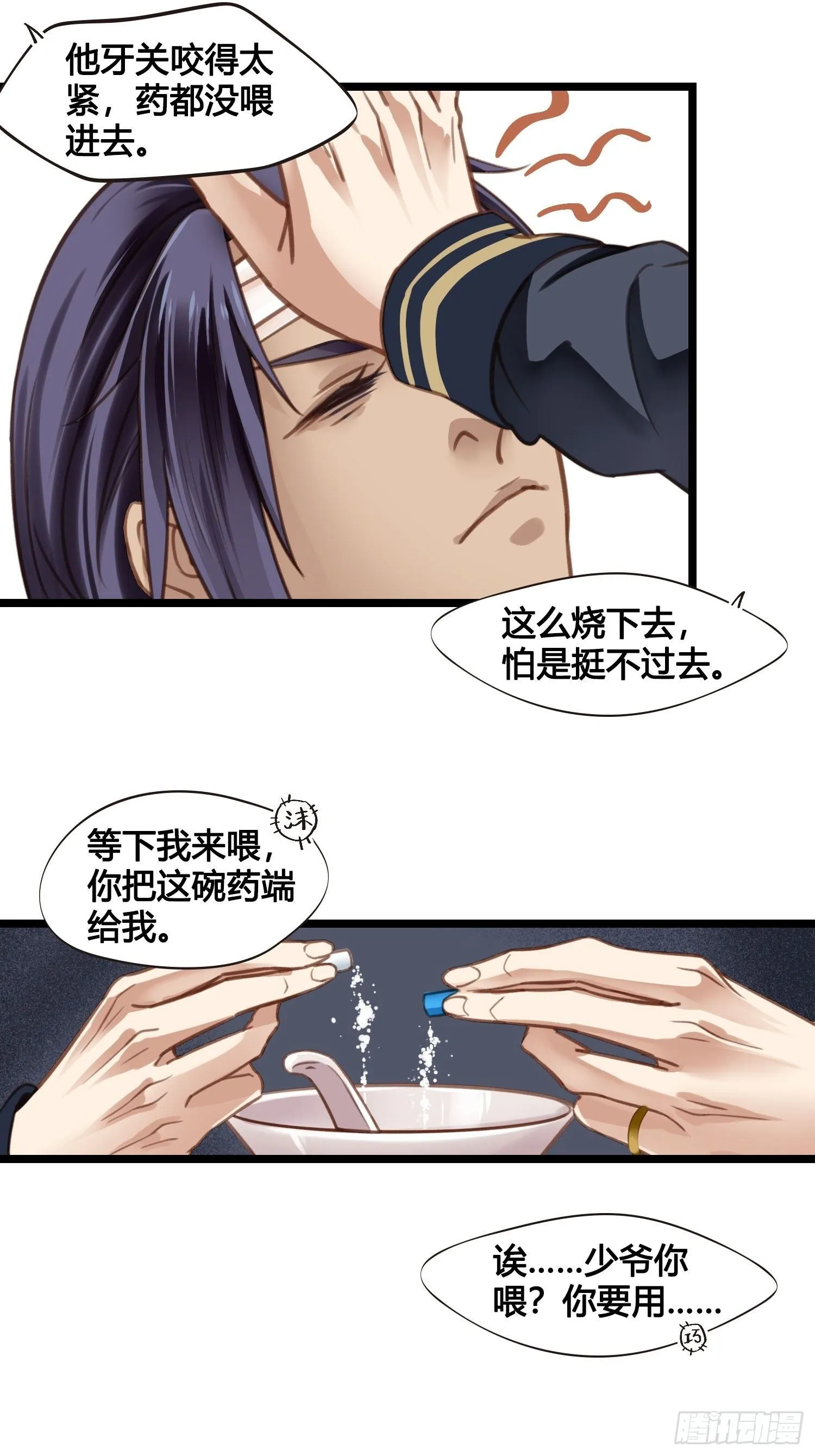19 这不是穿越者的金手指吗？ 第29页