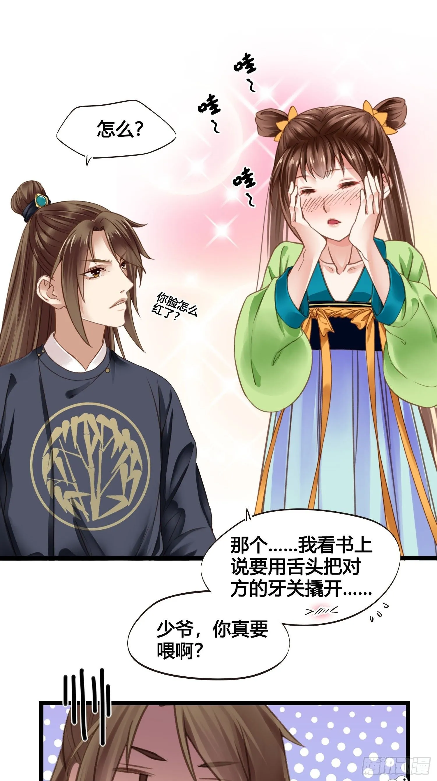 19 这不是穿越者的金手指吗？ 第30页