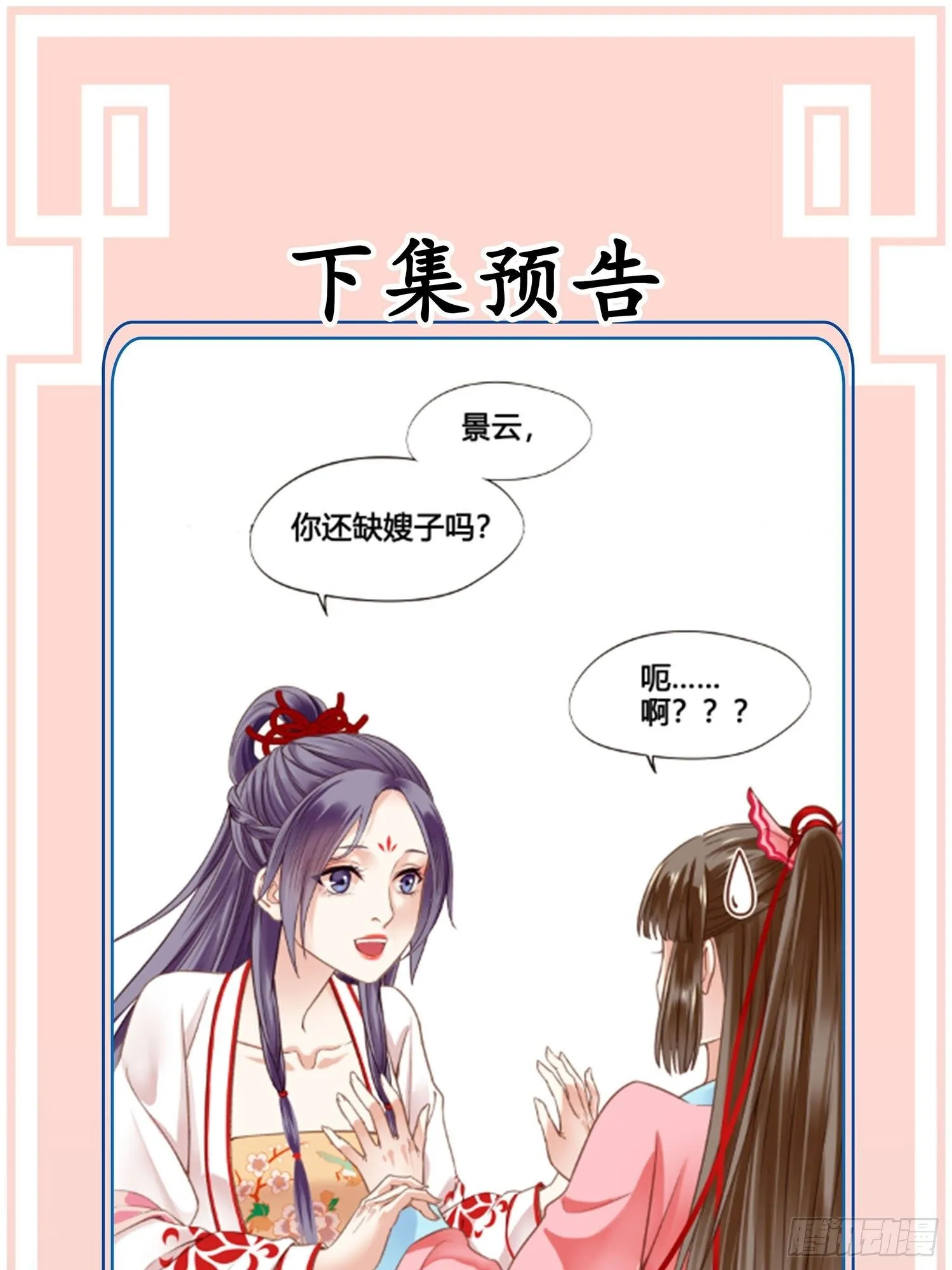19 这不是穿越者的金手指吗？ 第38页