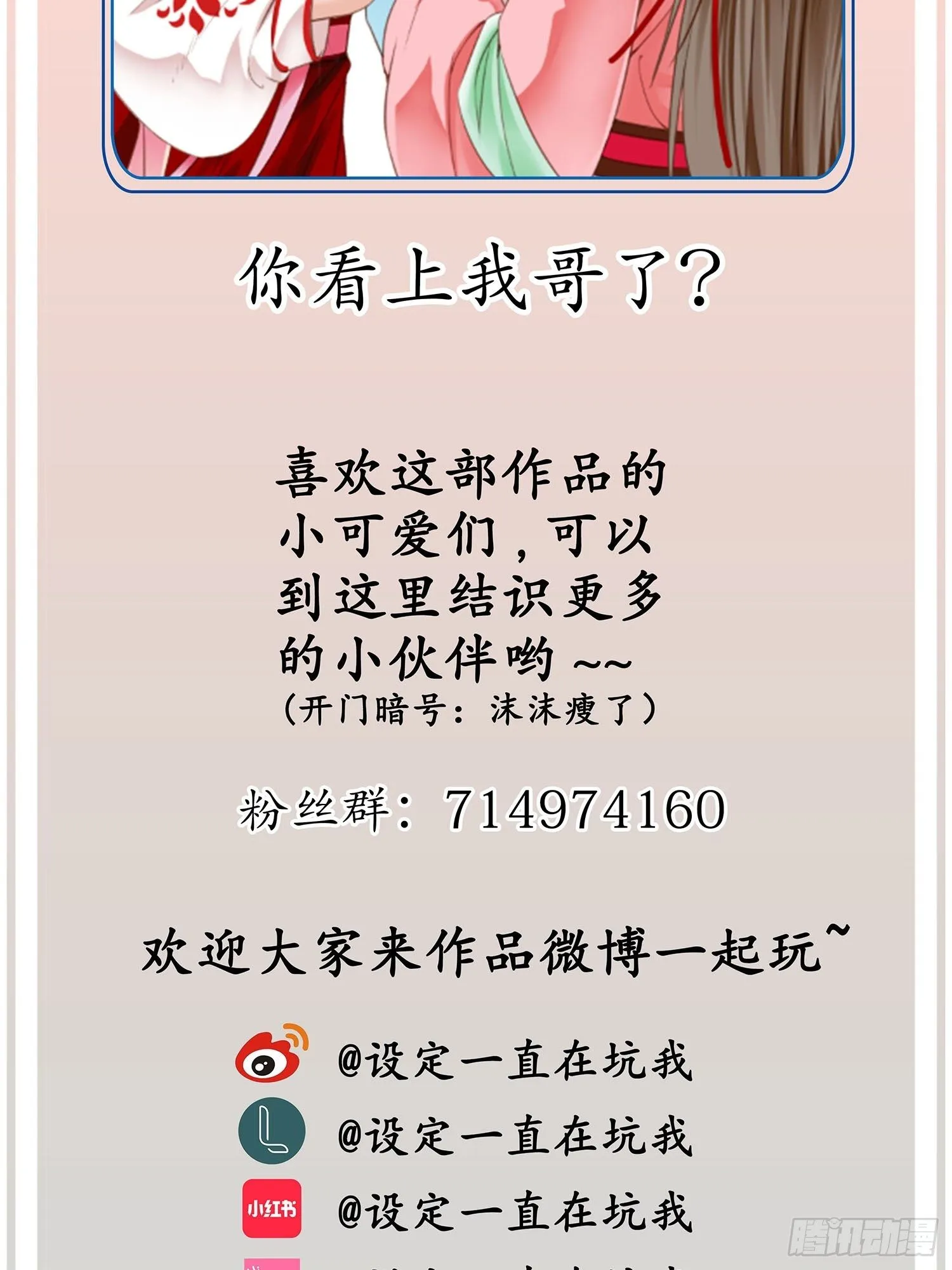 19 这不是穿越者的金手指吗？ 第39页
