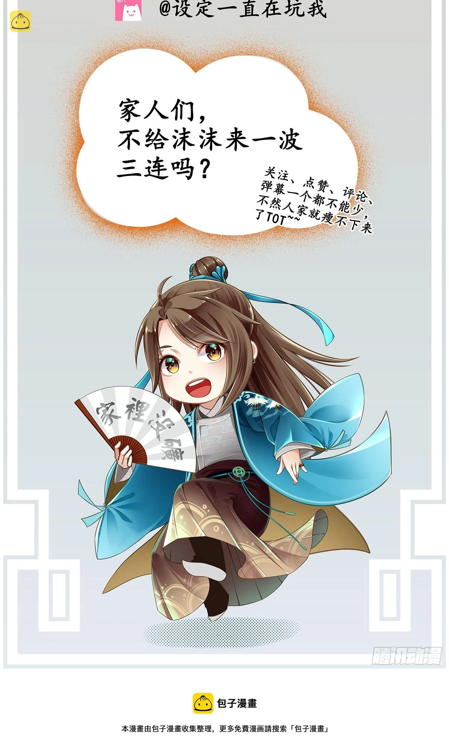 19 这不是穿越者的金手指吗？ 第40页