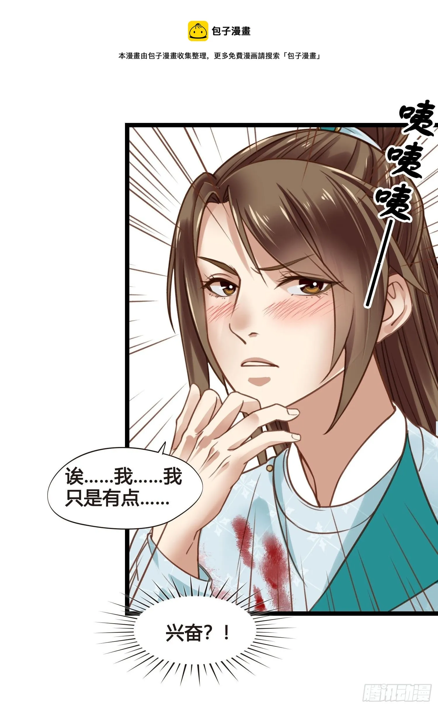 第018话 能修仙吗？ 第1页