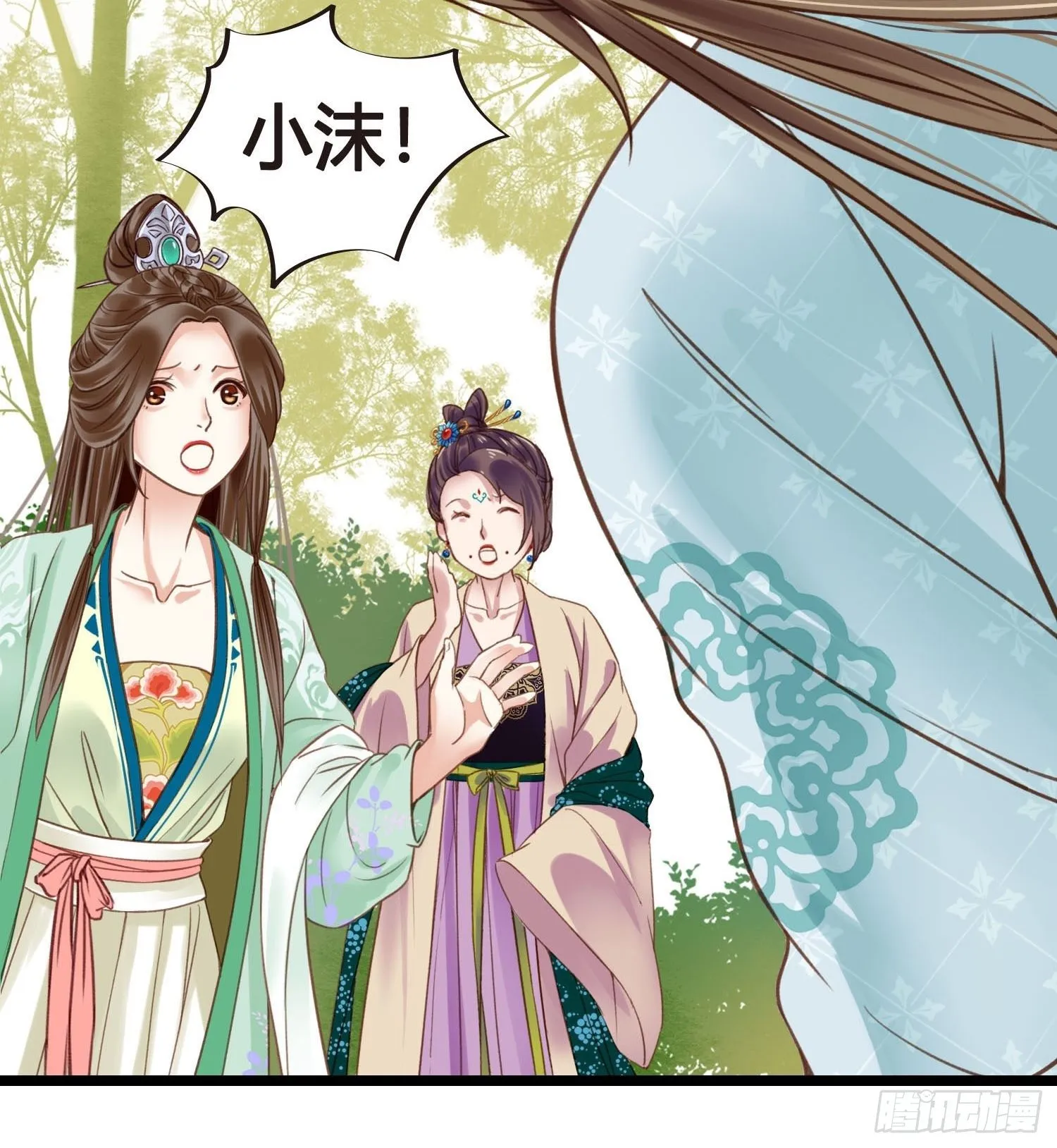 第018话 能修仙吗？ 第4页