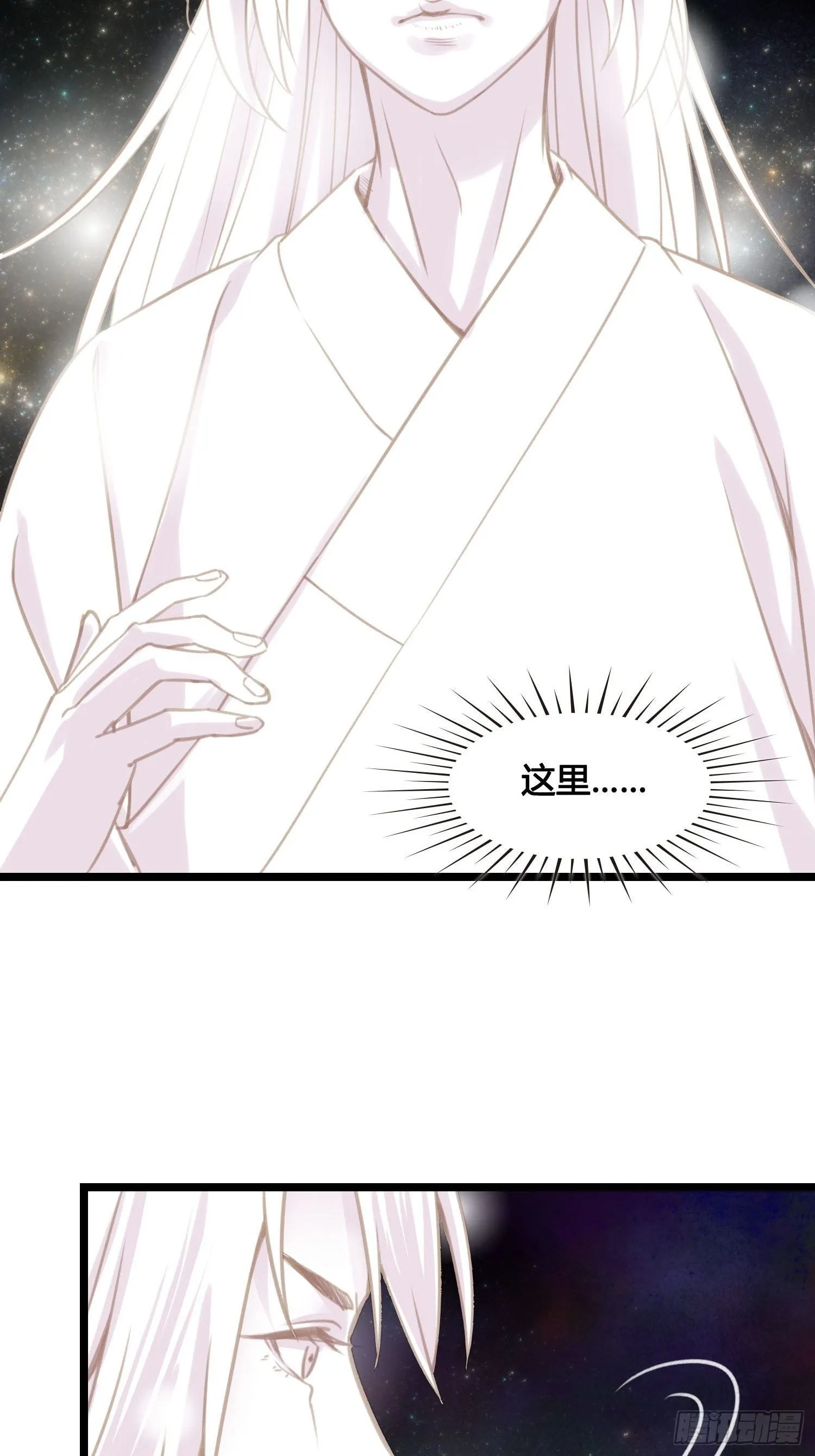 第018话 能修仙吗？ 第11页