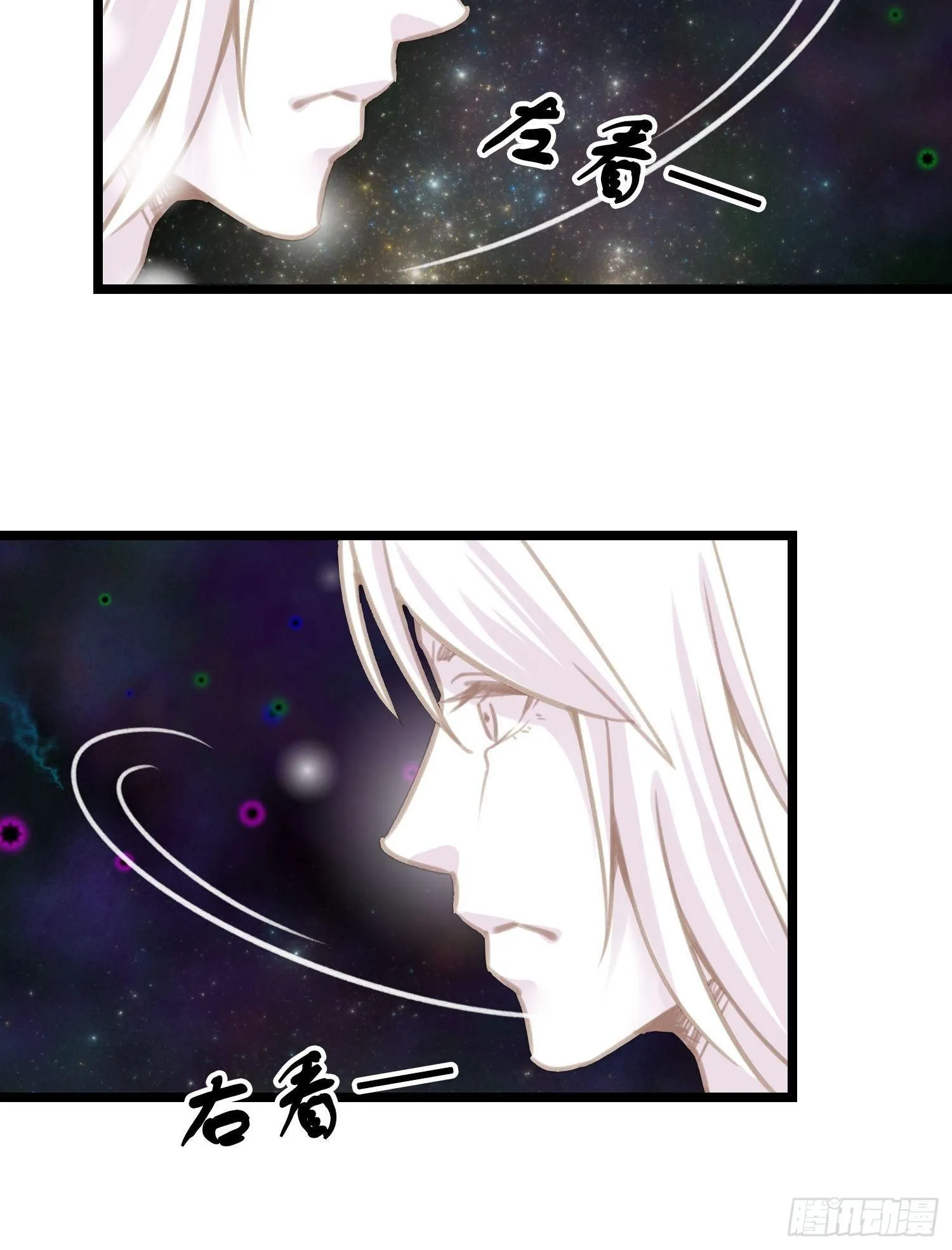 第018话 能修仙吗？ 第12页