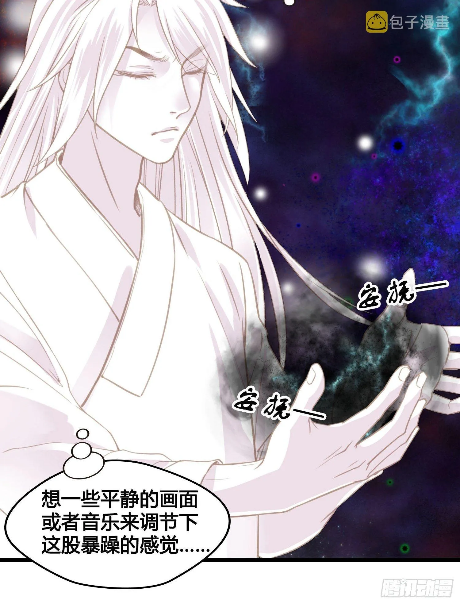 第018话 能修仙吗？ 第24页