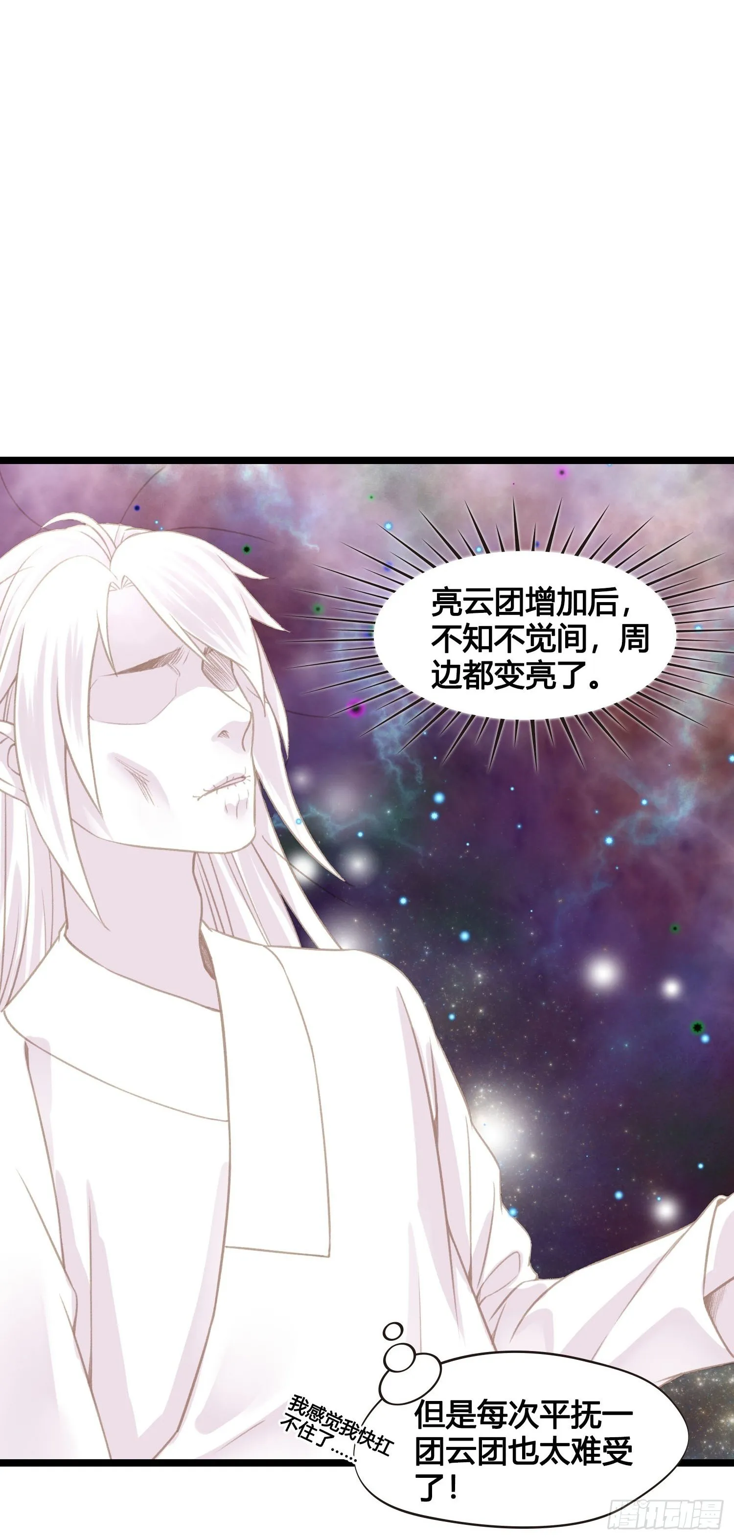 第018话 能修仙吗？ 第32页