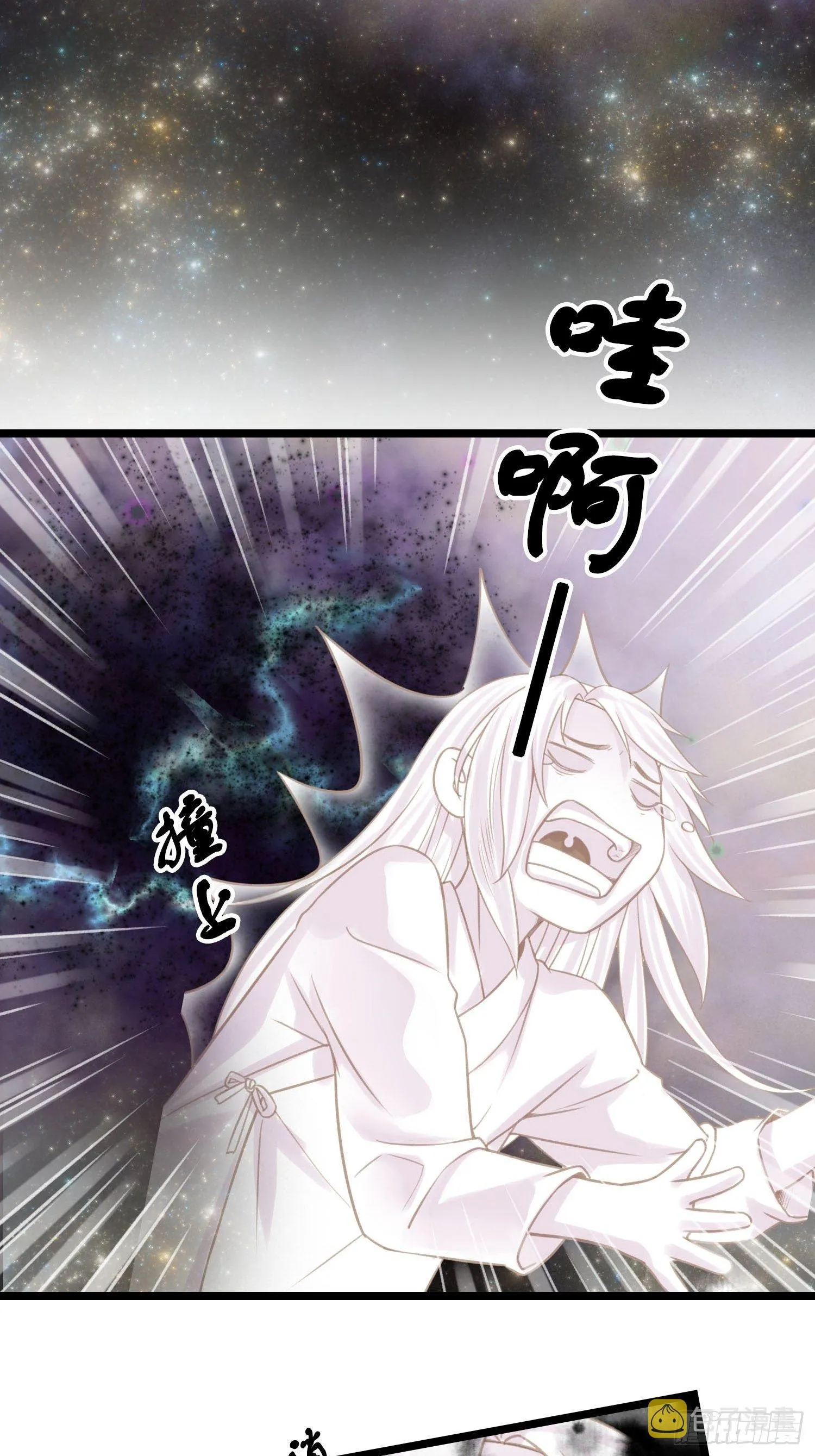 第018话 能修仙吗？ 第35页