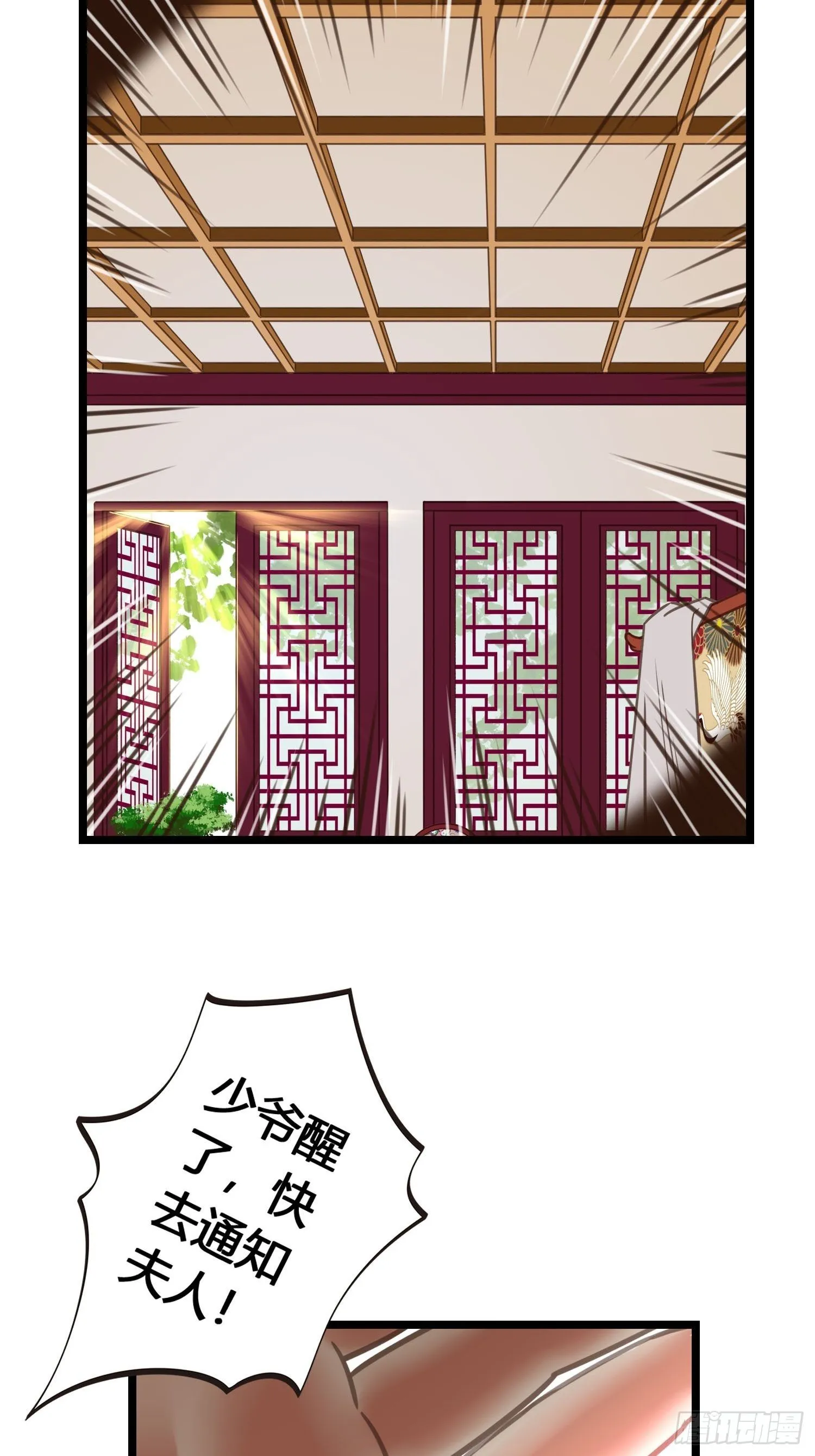 第018话 能修仙吗？ 第38页