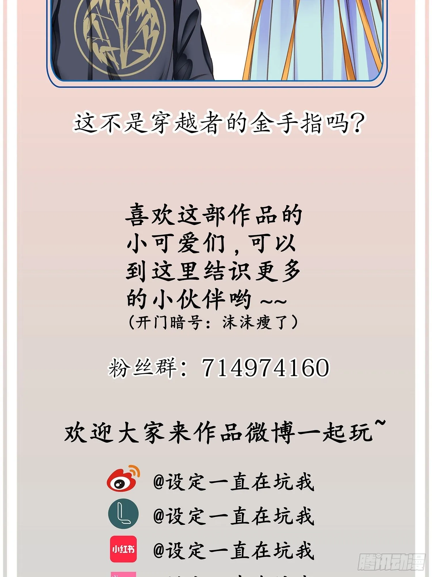 第018话 能修仙吗？ 第43页