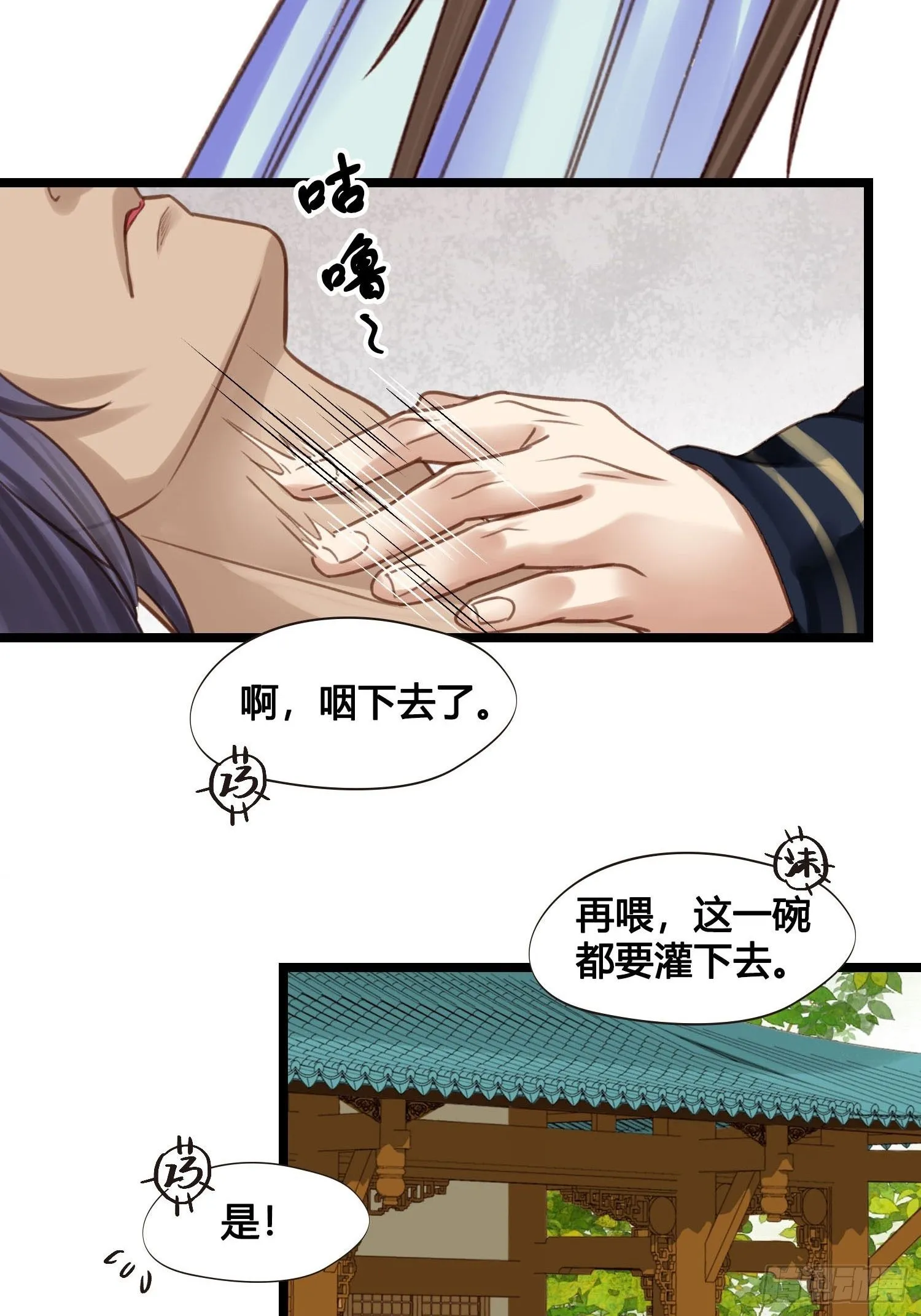 第20话 你看上我哥了？ 第3页