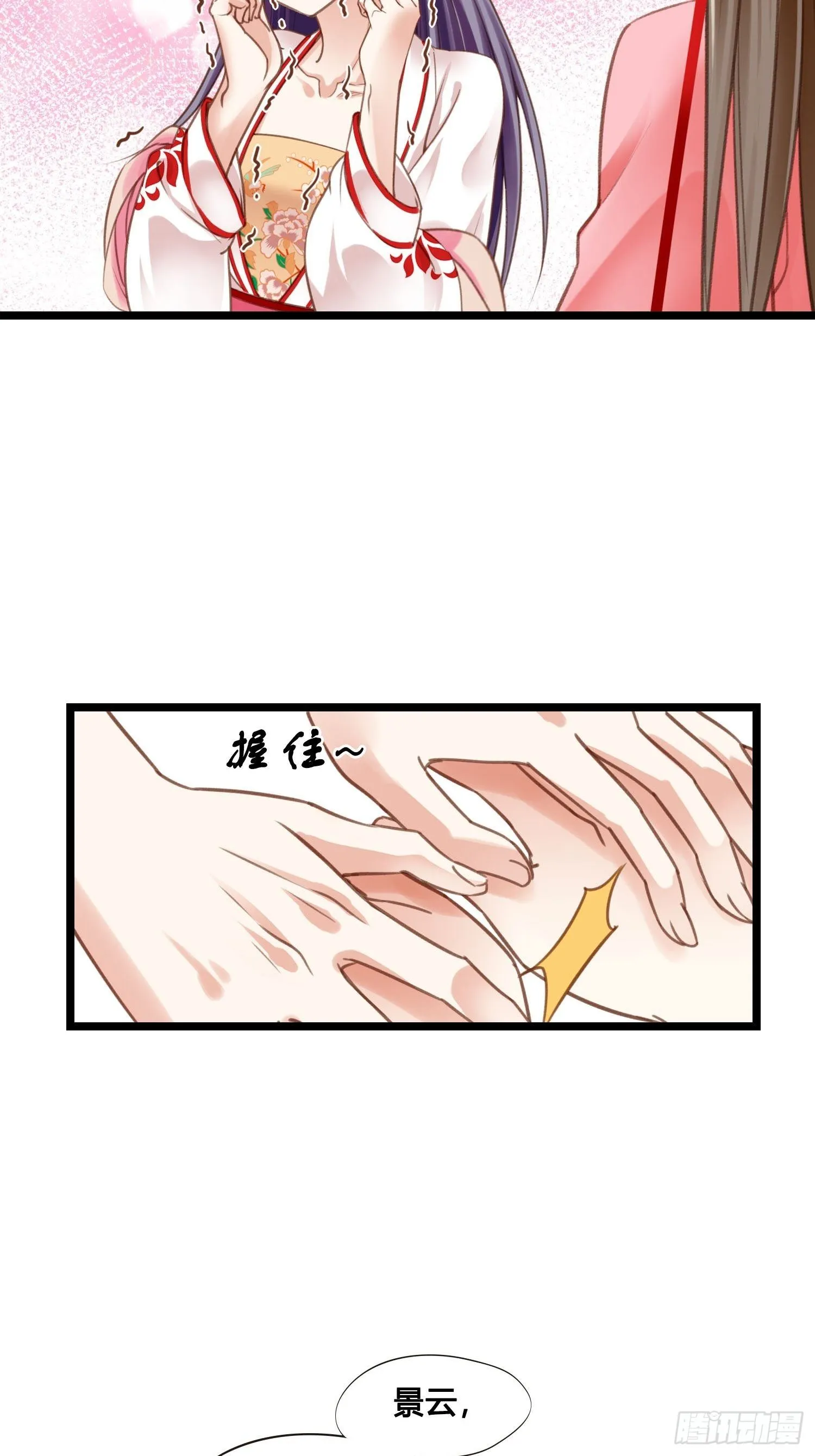 第20话 你看上我哥了？ 第18页