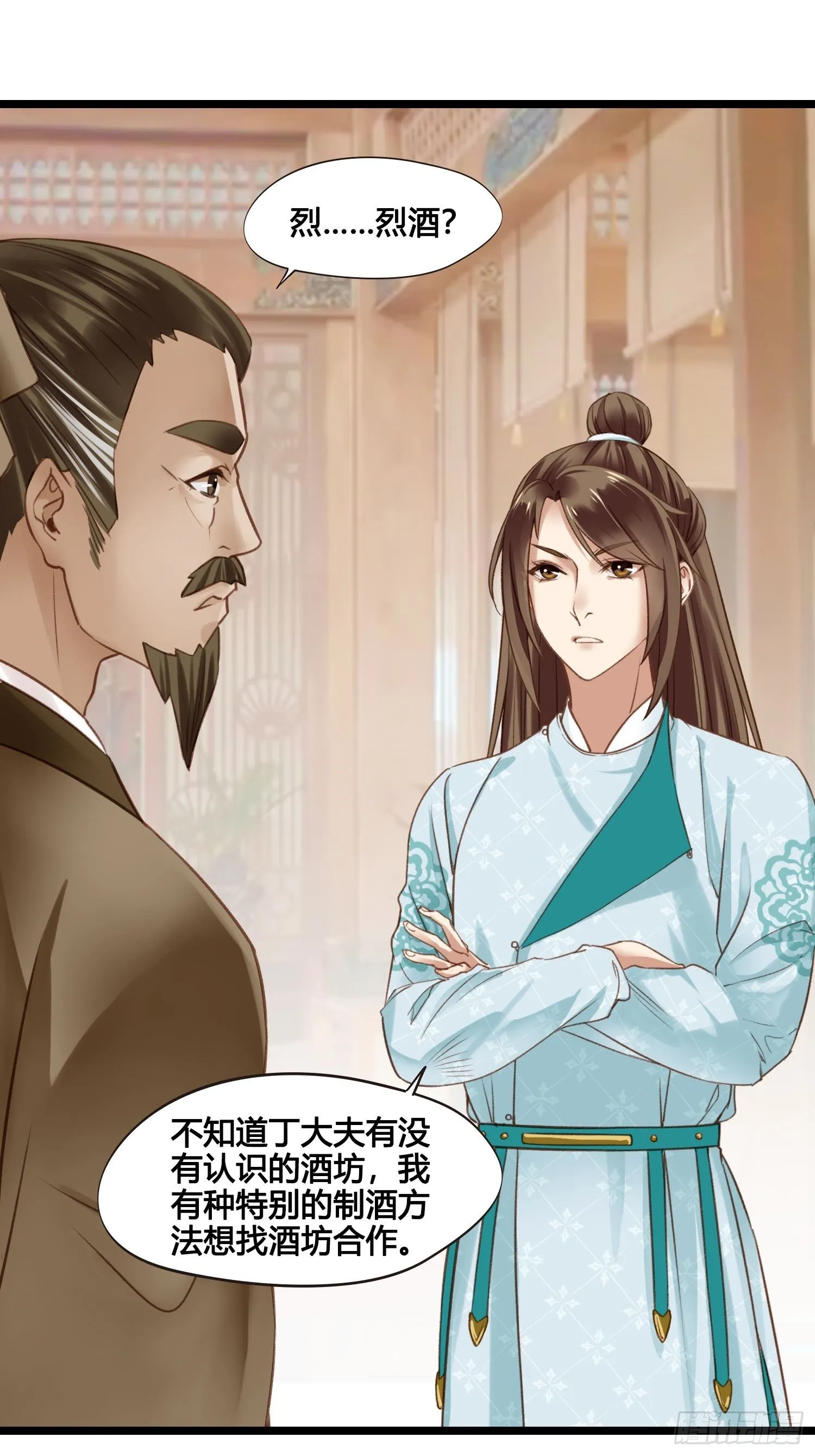第20话 你看上我哥了？ 第36页