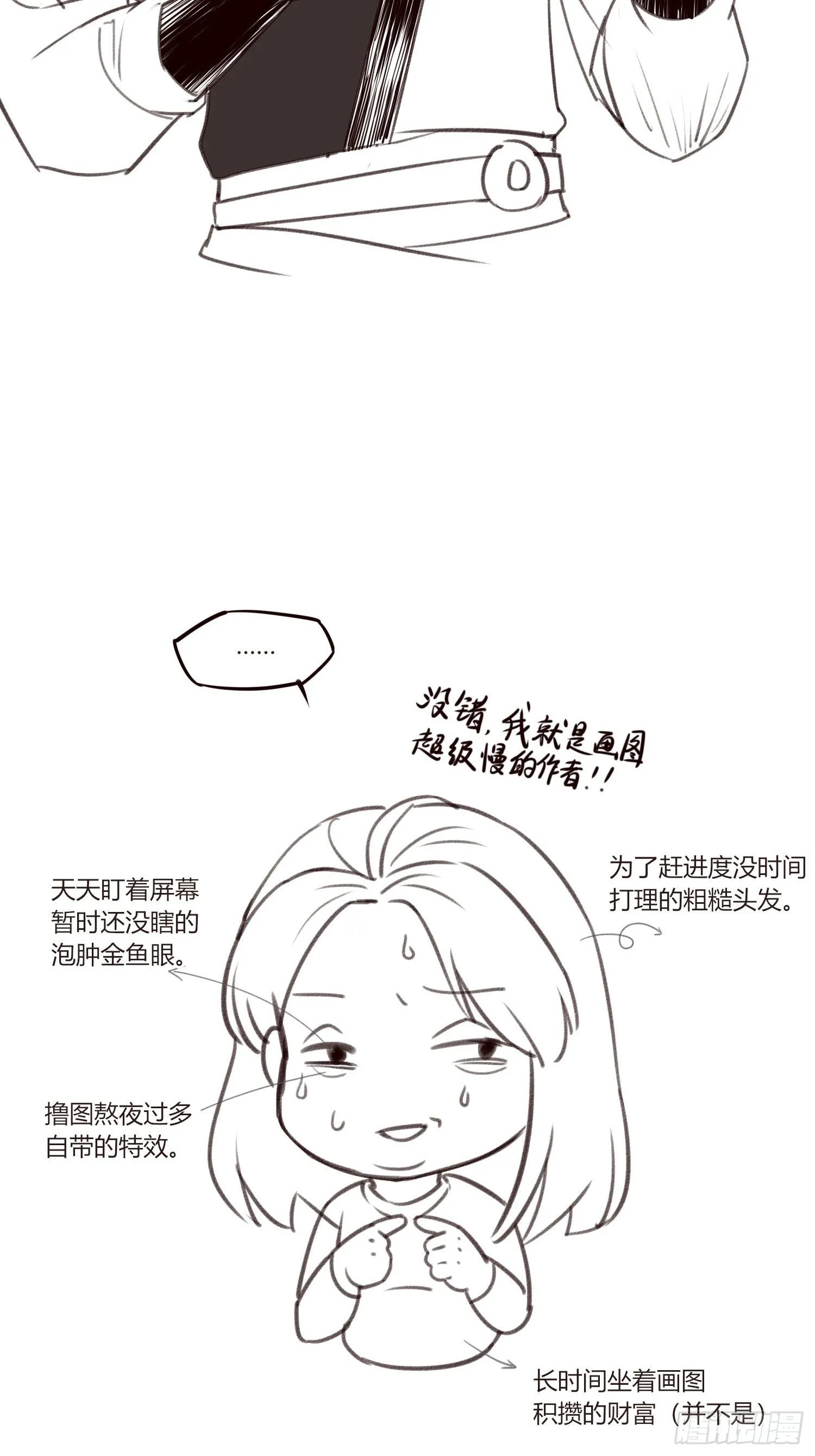 请假条 第2页