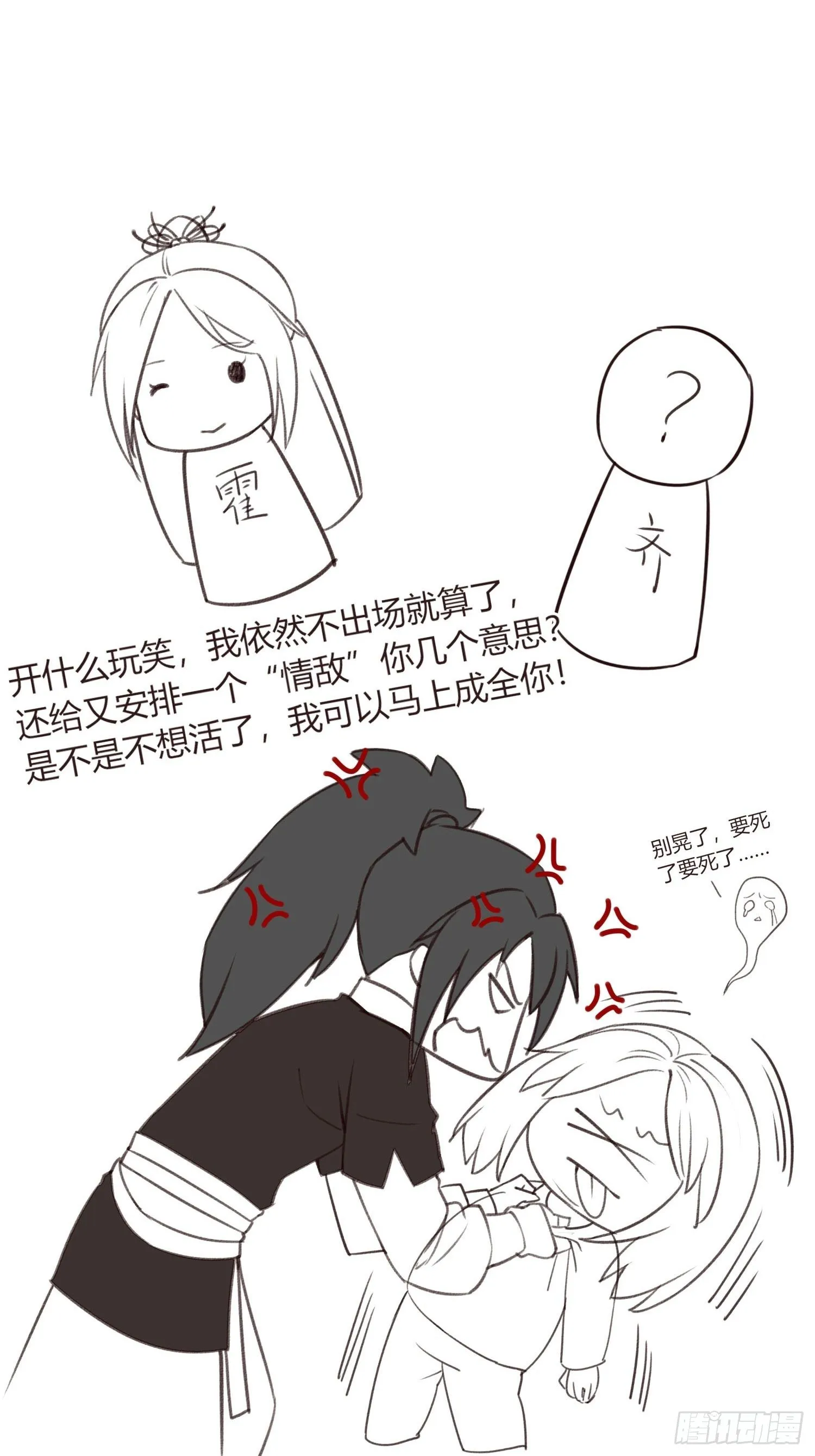 请假条 第3页