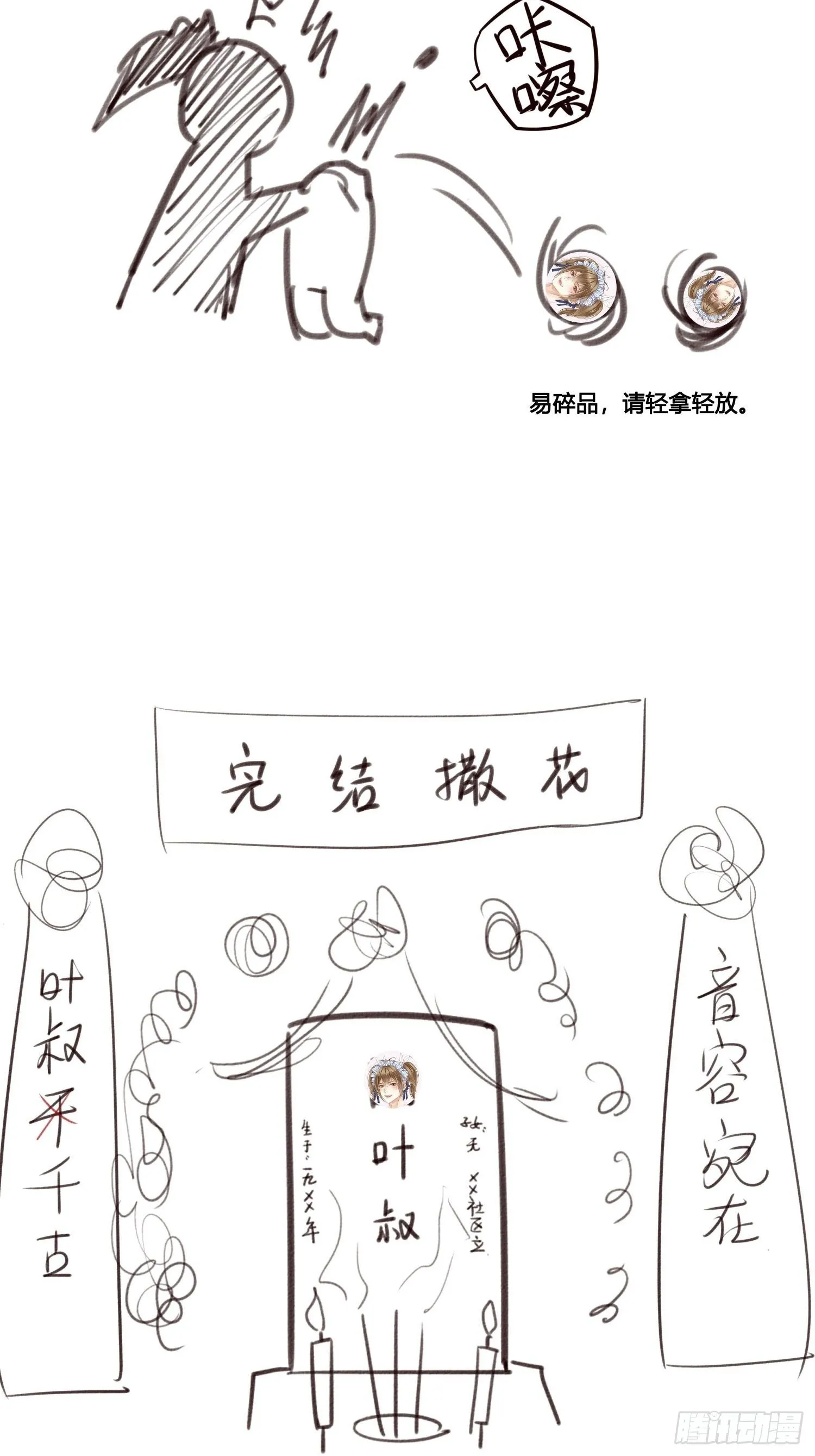 请假条 第5页
