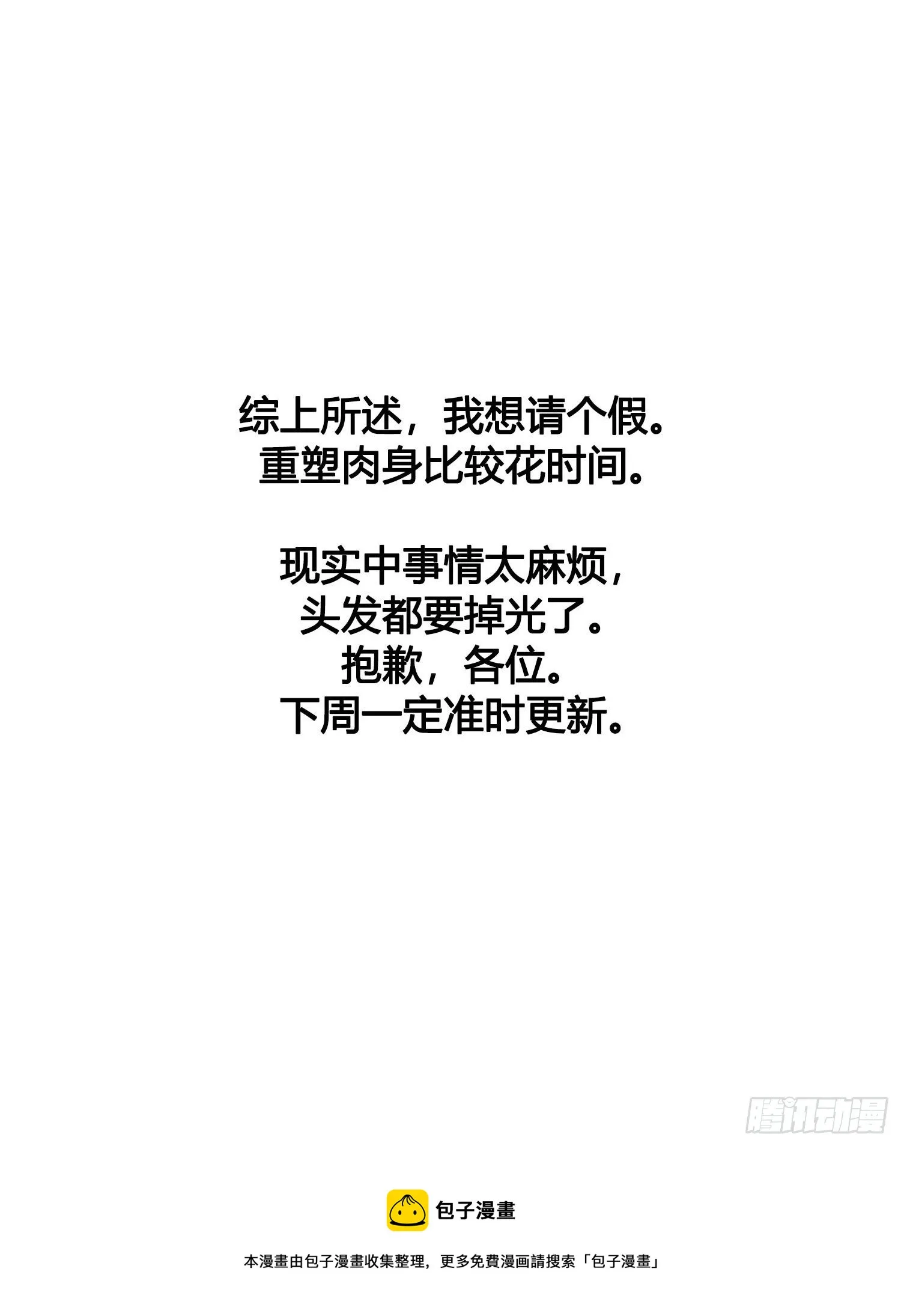 请假条 第6页