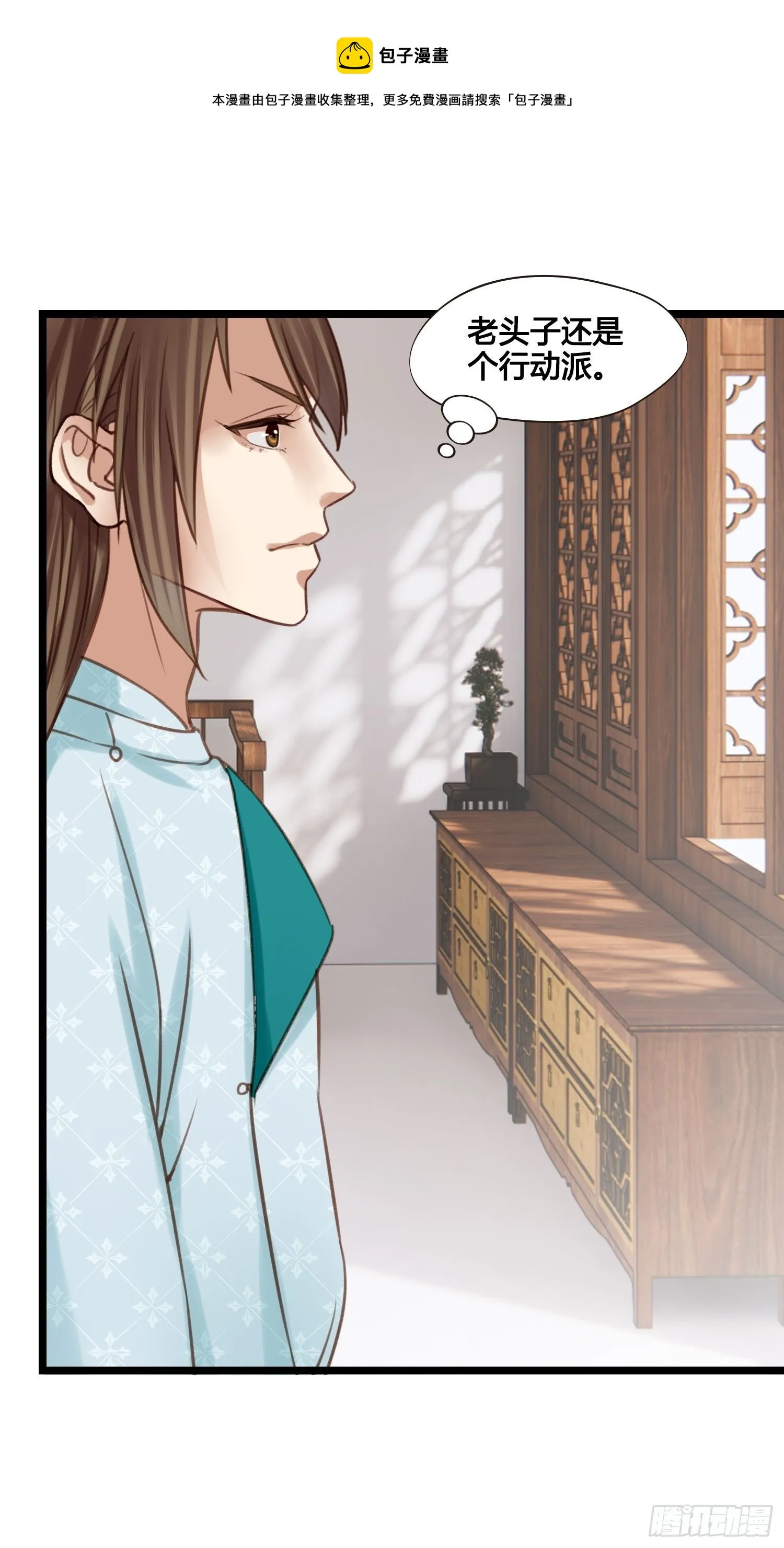 第21话 救人 第1页