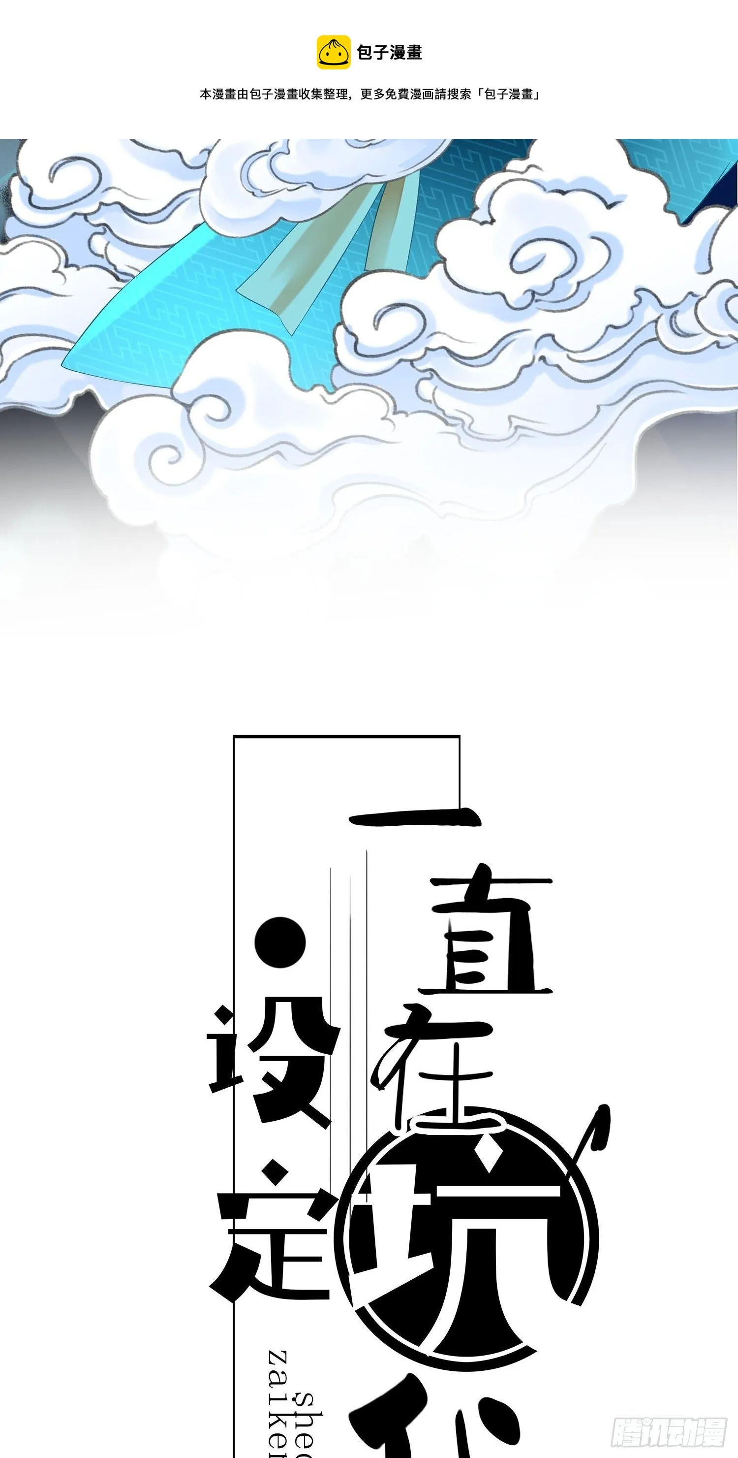 第21话 救人 第7页