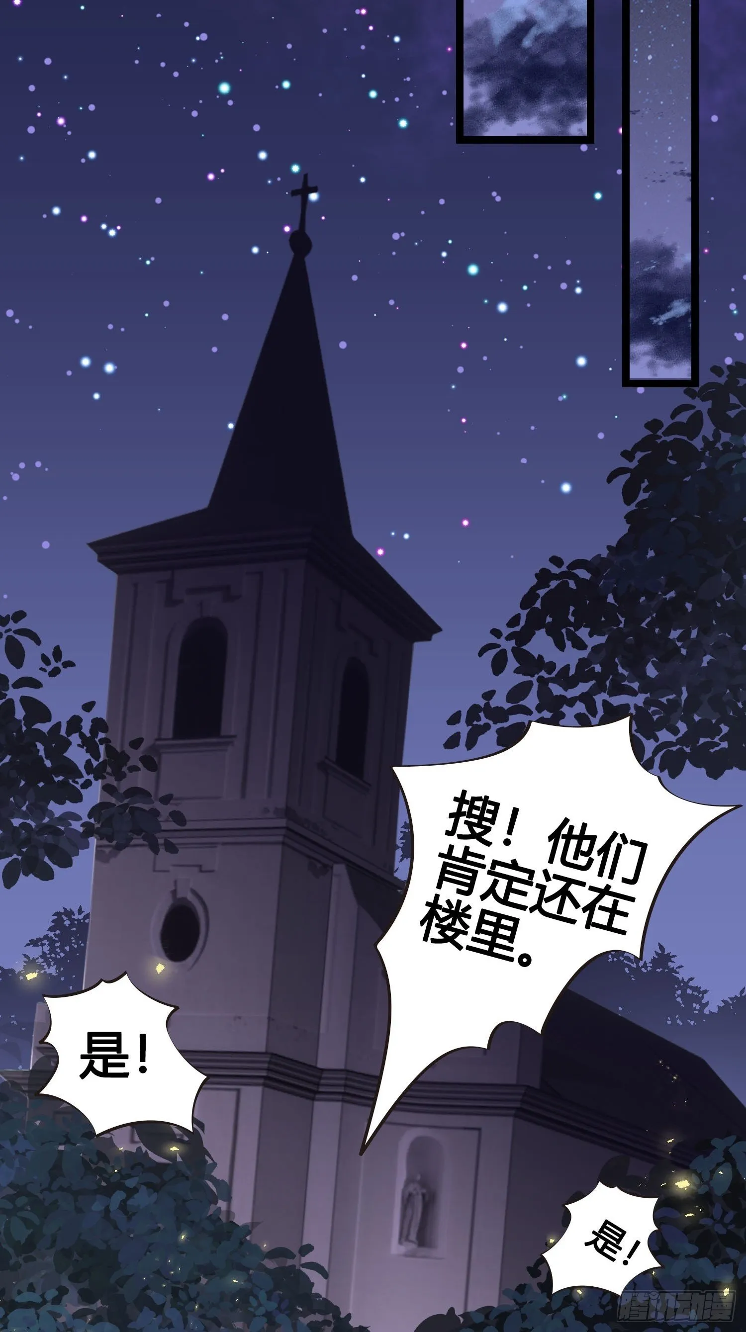 第21话 救人 第10页