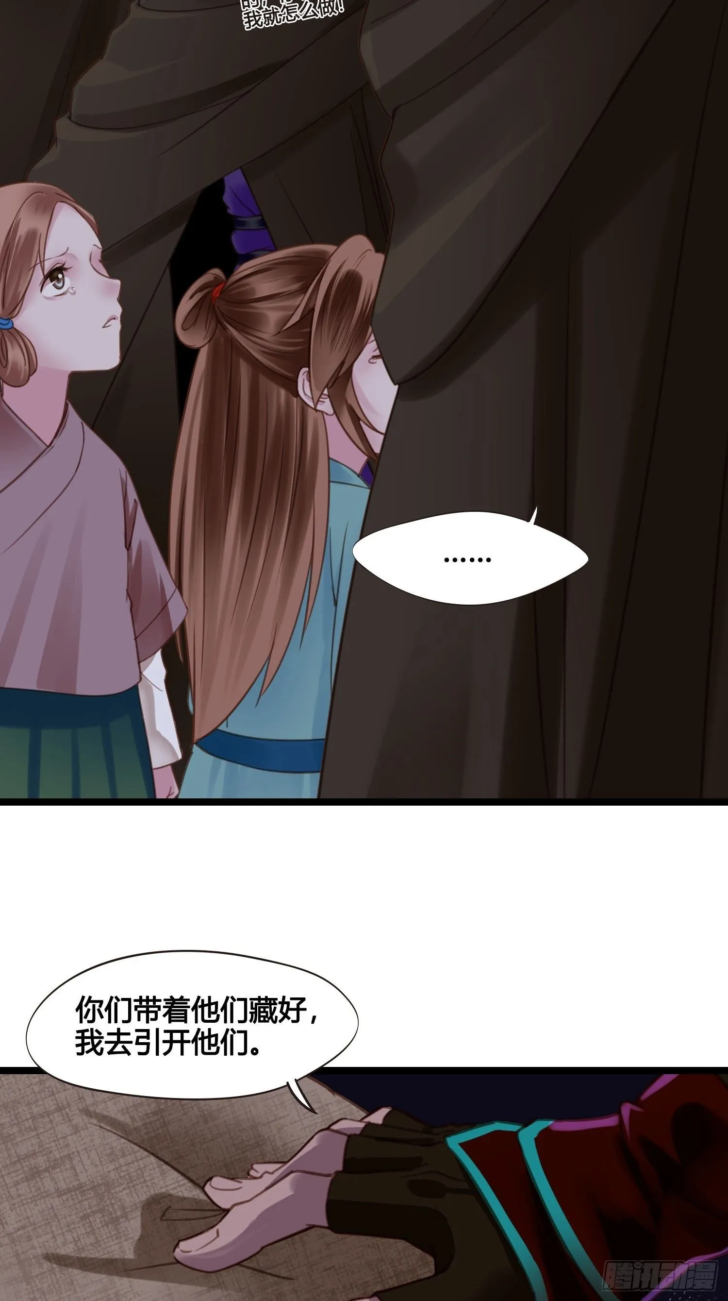 第21话 救人 第14页
