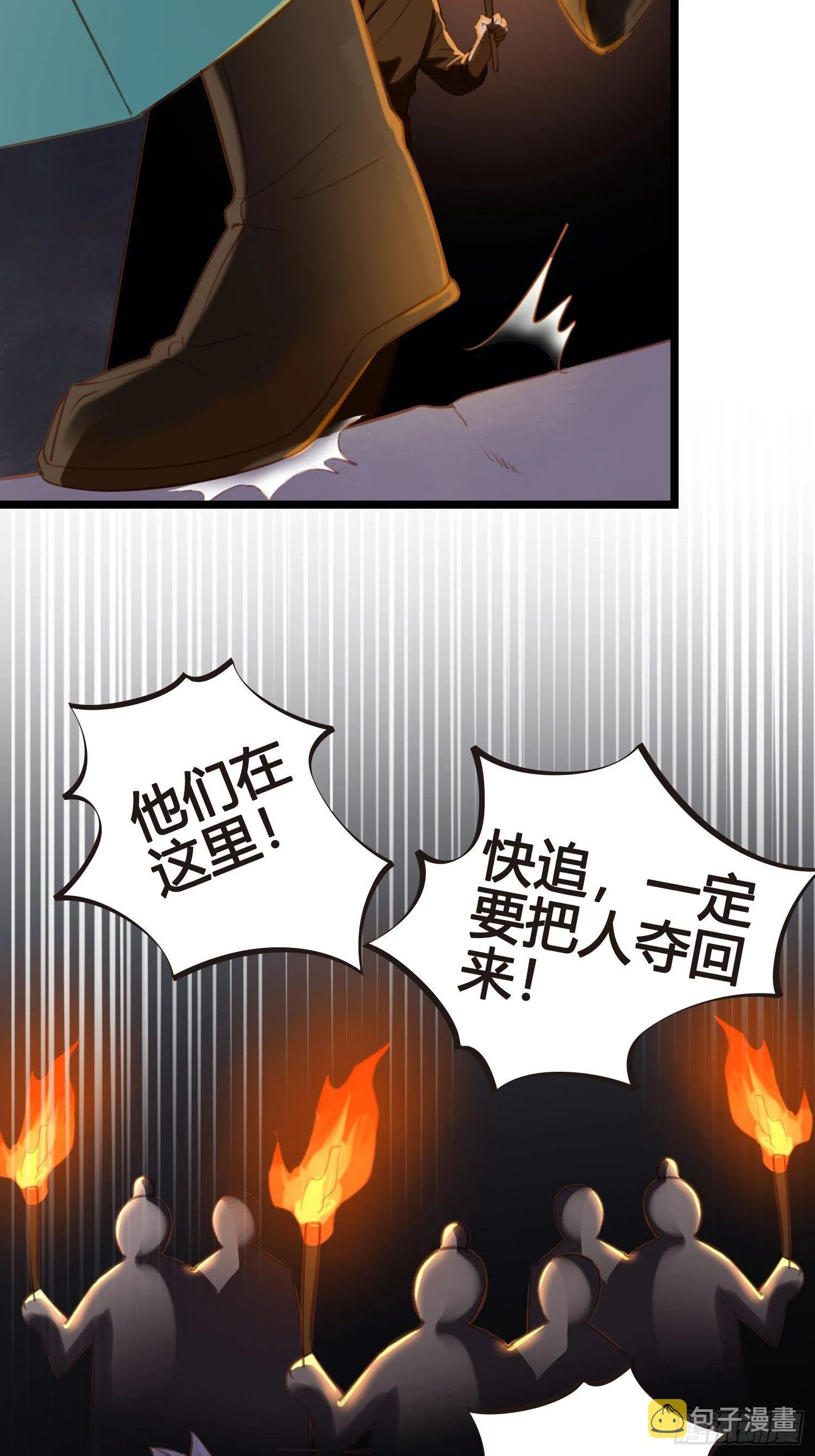 第21话 救人 第18页