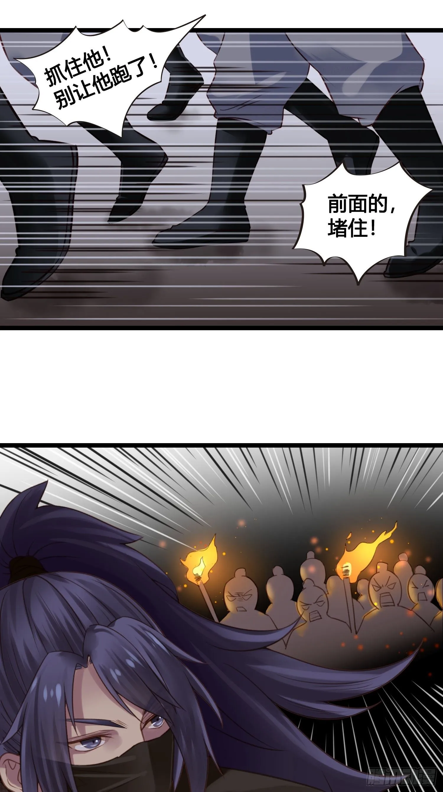 第21话 救人 第21页