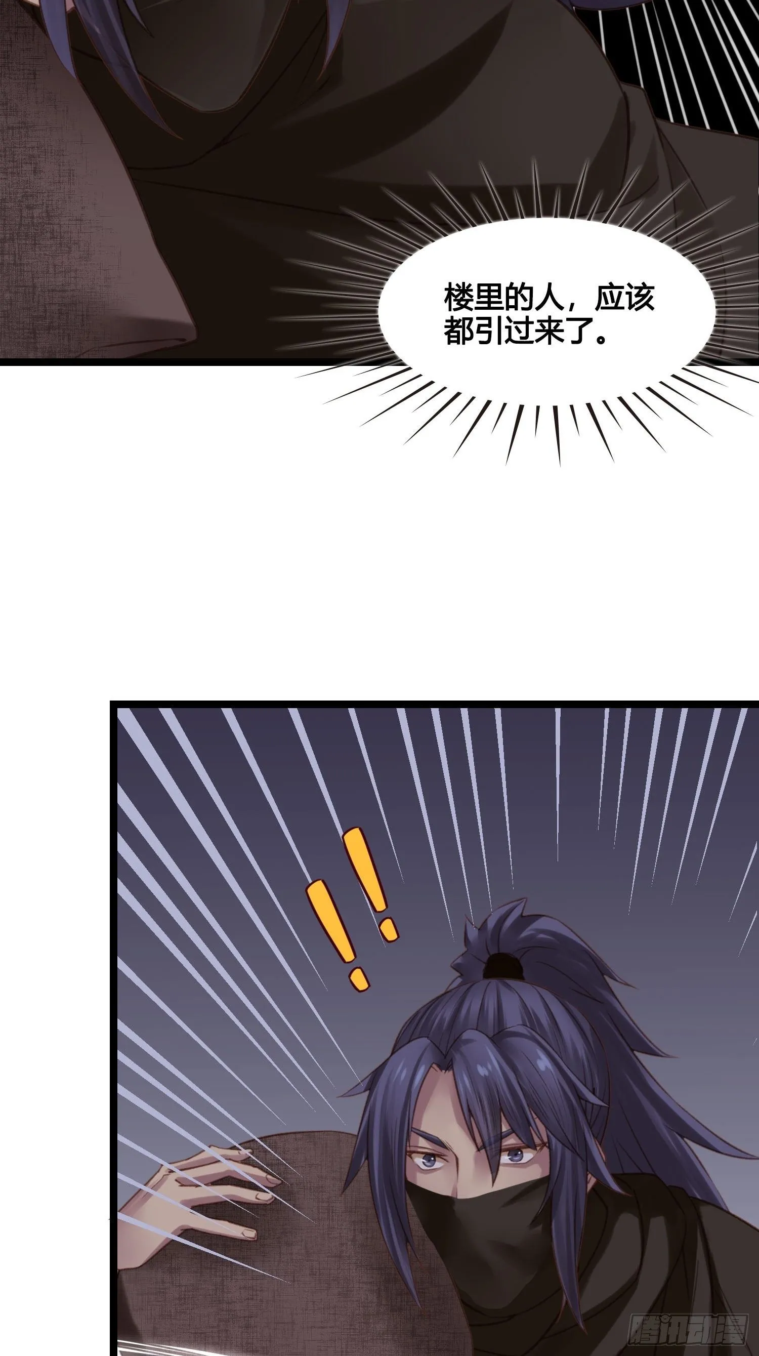 第21话 救人 第22页