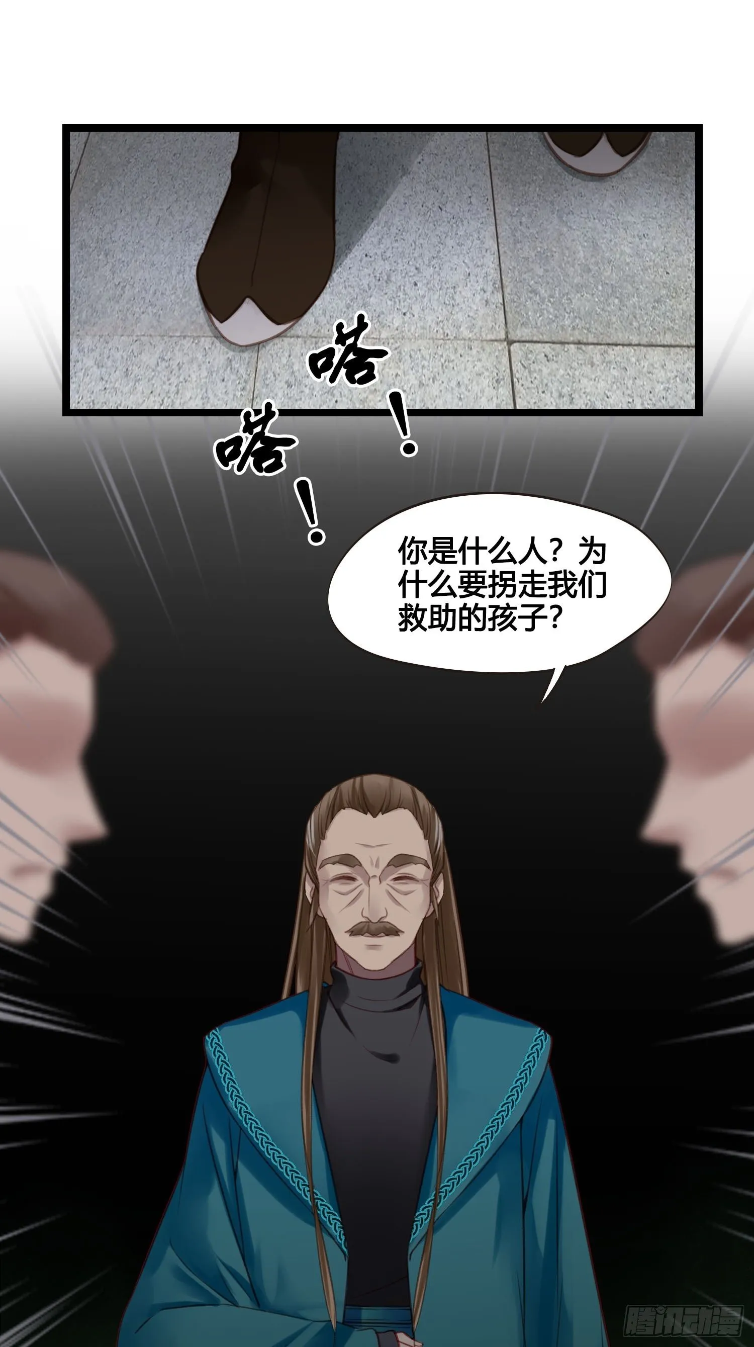 第21话 救人 第25页