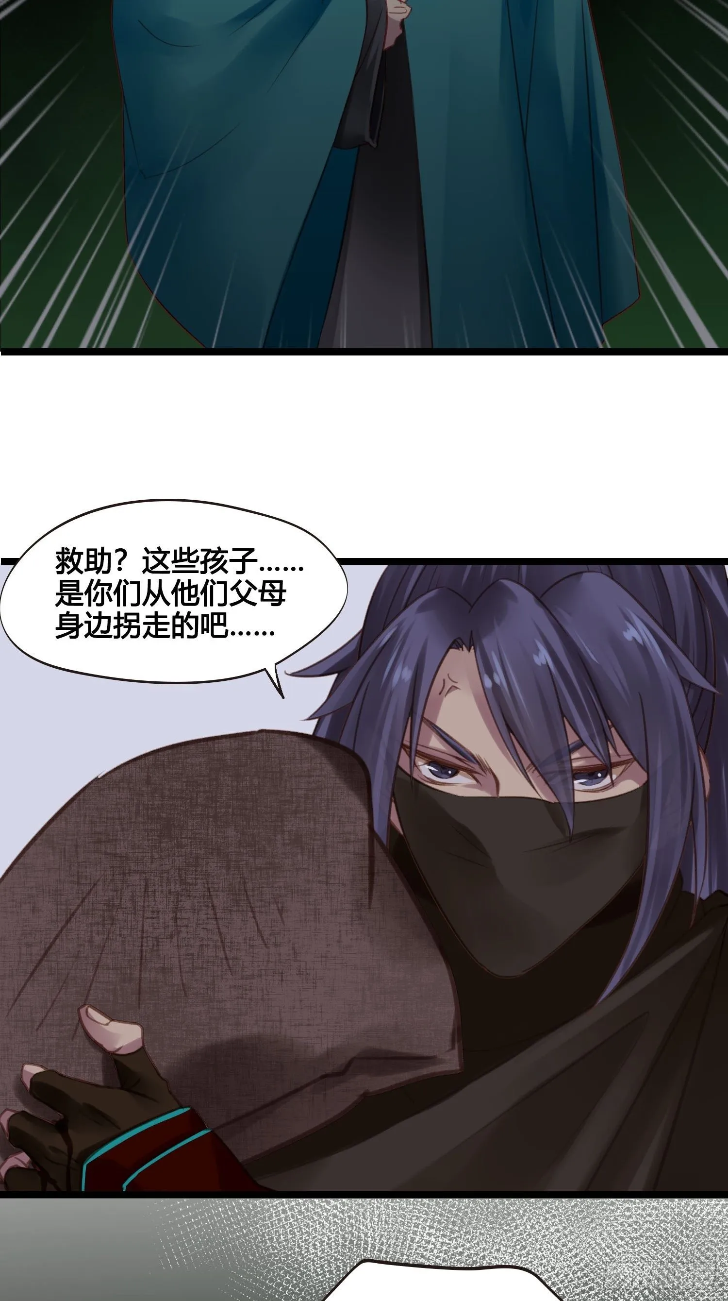 第21话 救人 第26页