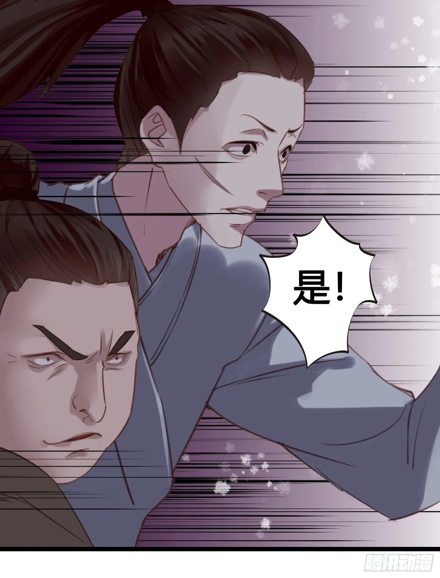 第21话 救人 第32页