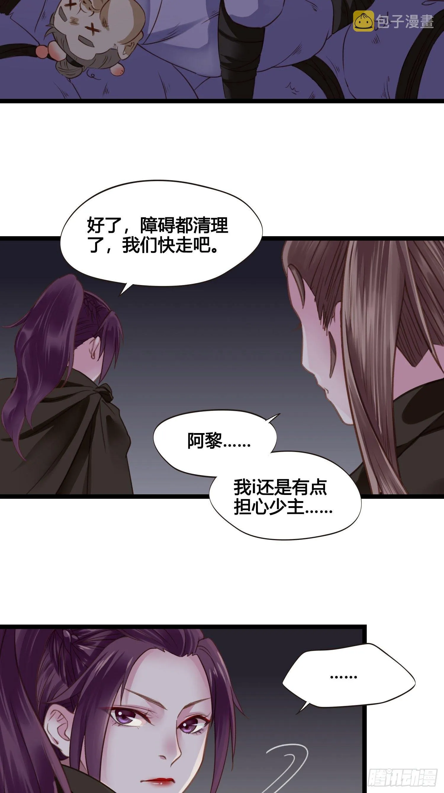 第21话 救人 第35页