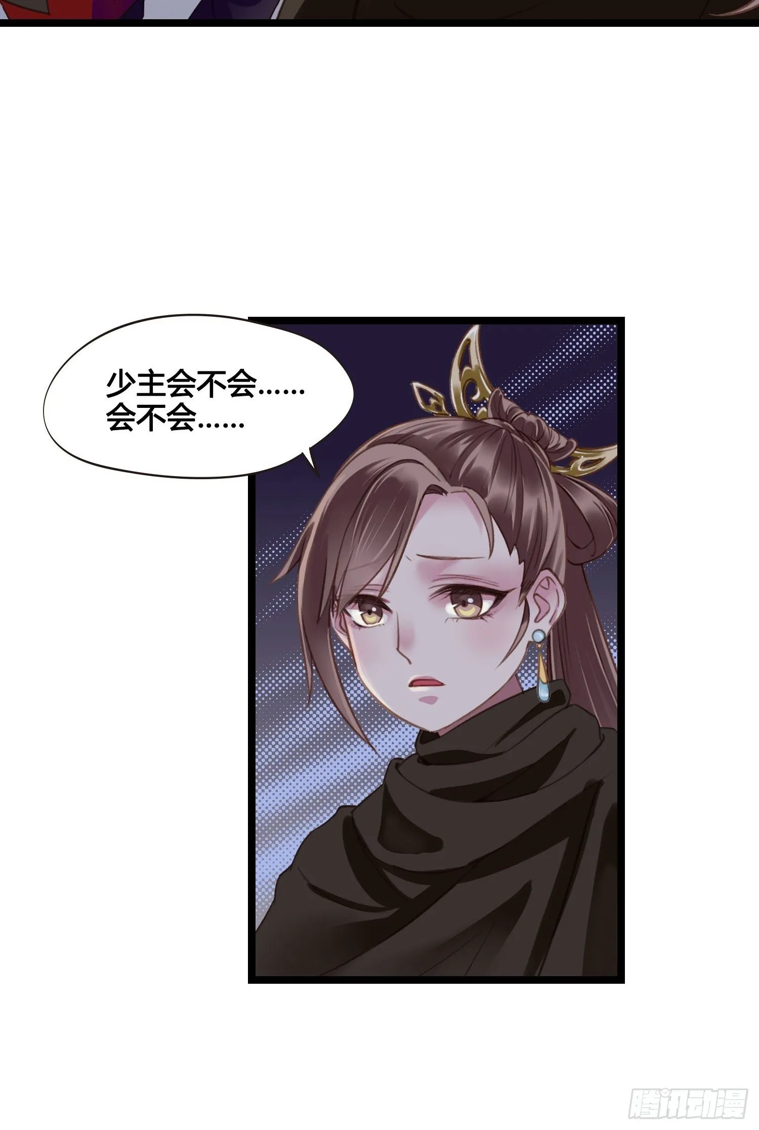 第21话 救人 第37页