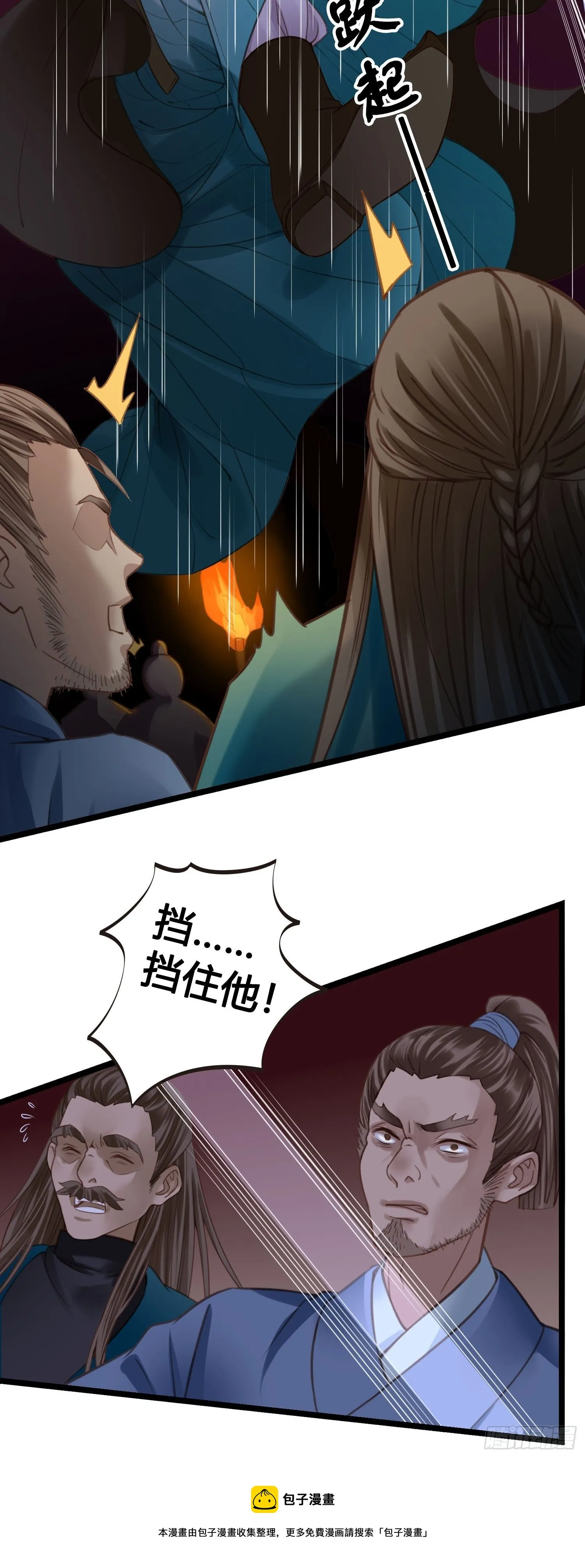 第21话 救人 第45页