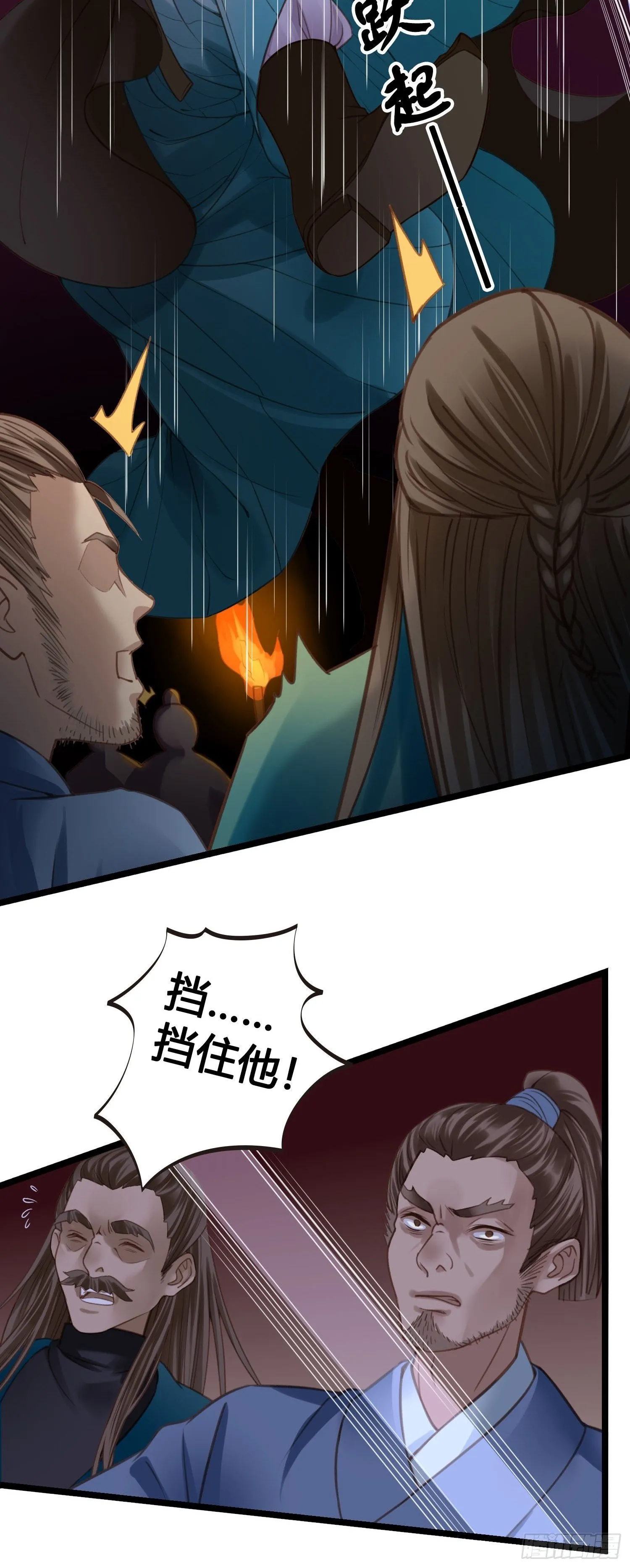 第022话 这不是我的地盘？ 第4页