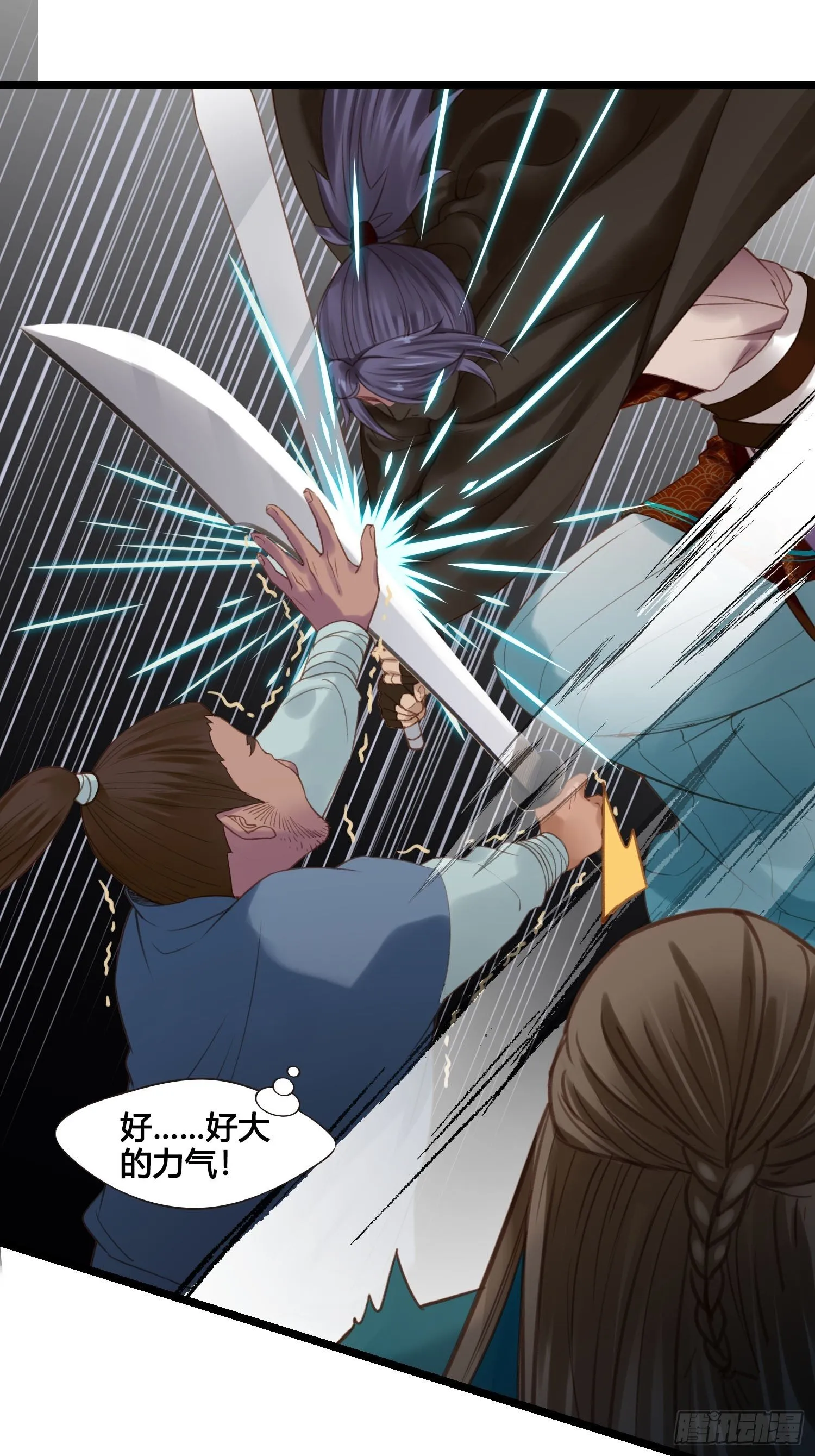 第022话 这不是我的地盘？ 第9页