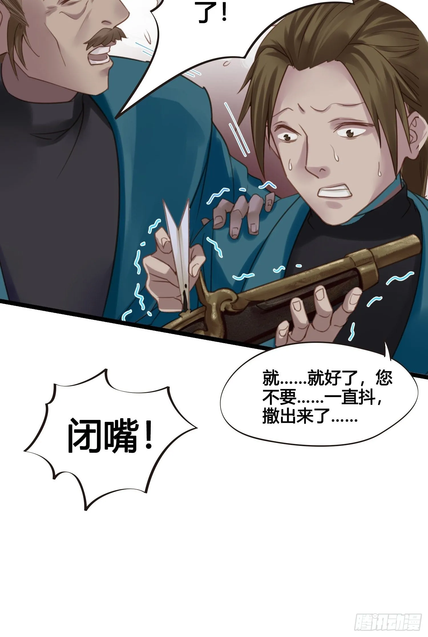 第022话 这不是我的地盘？ 第13页