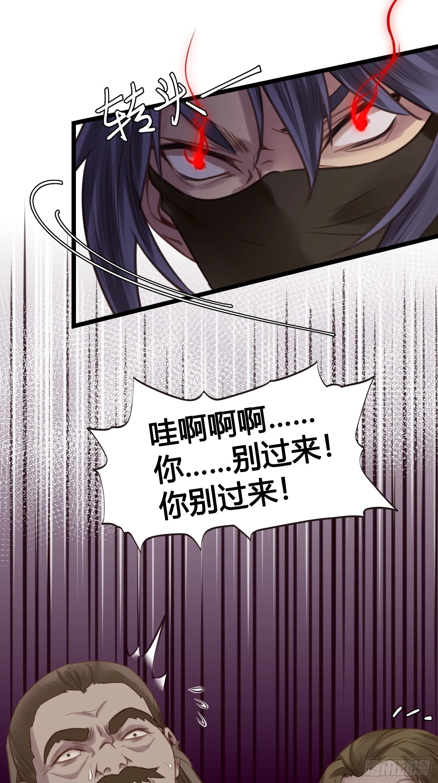 第022话 这不是我的地盘？ 第14页