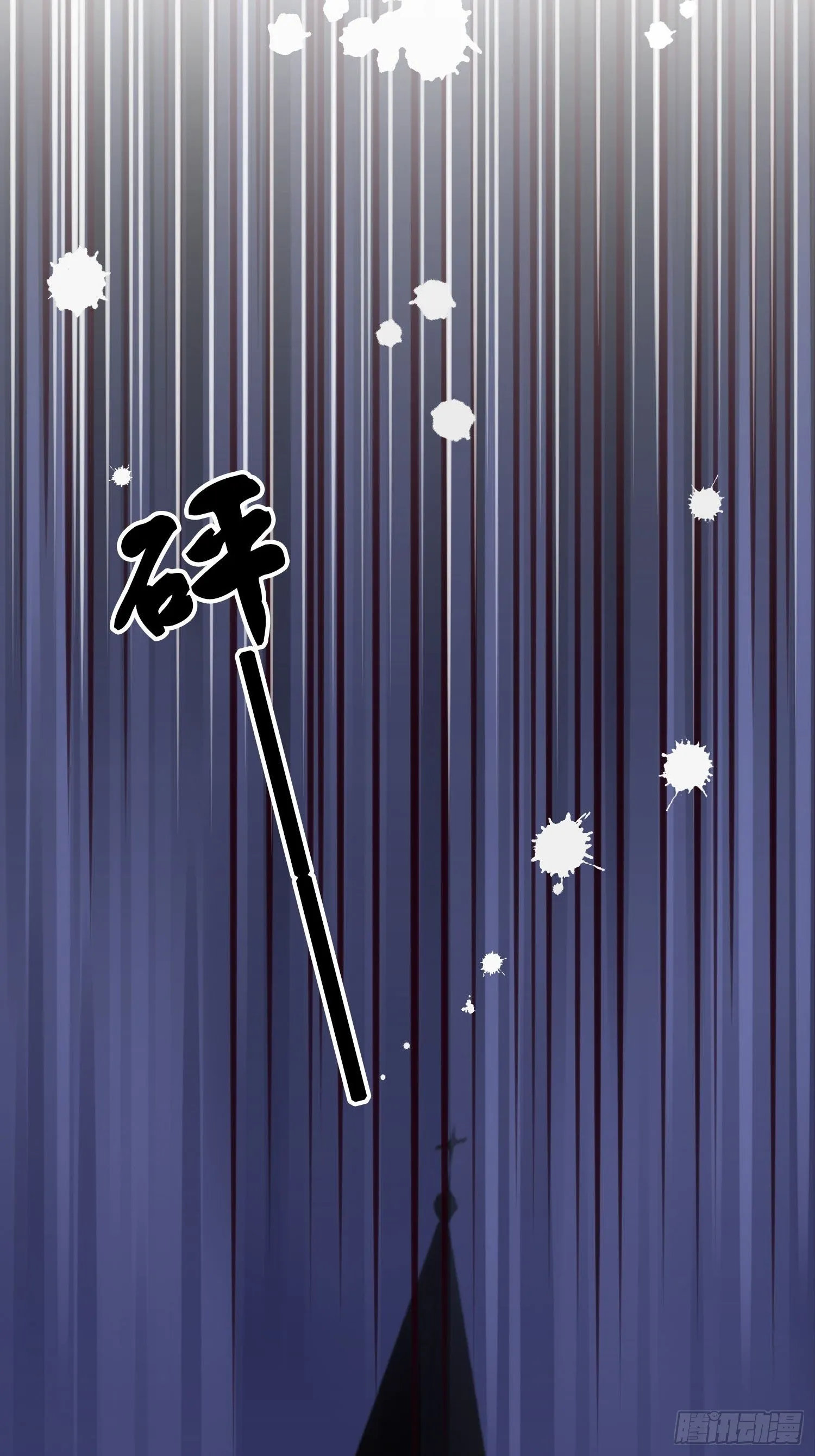 第022话 这不是我的地盘？ 第16页