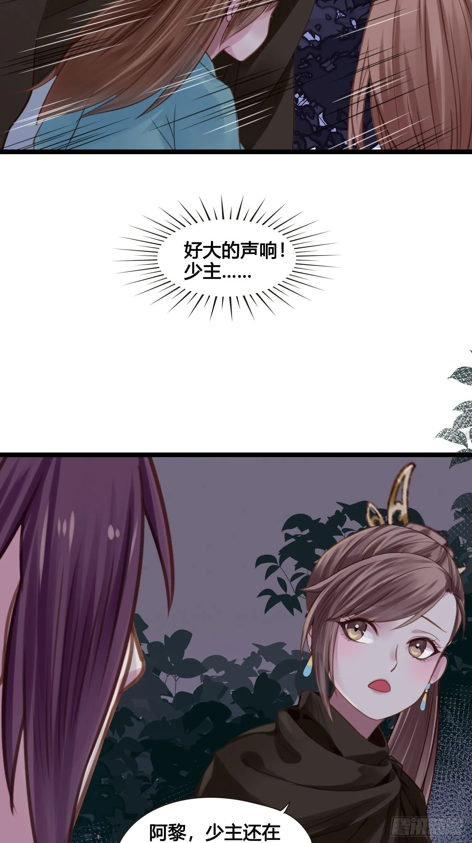第022话 这不是我的地盘？ 第19页