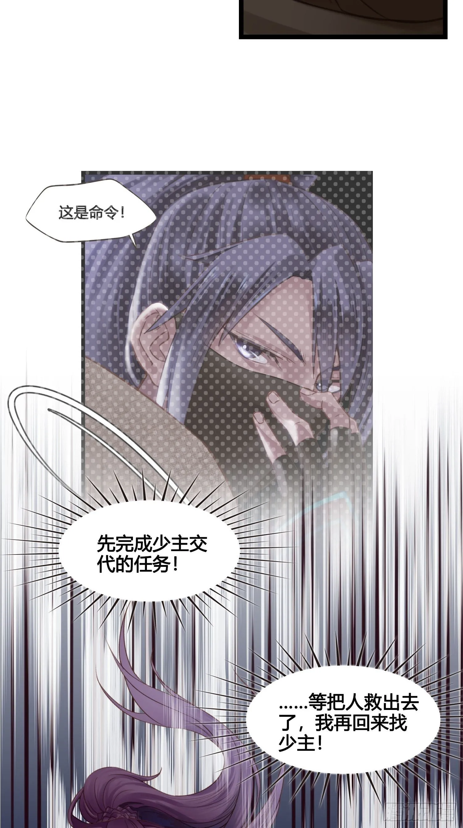 第022话 这不是我的地盘？ 第21页