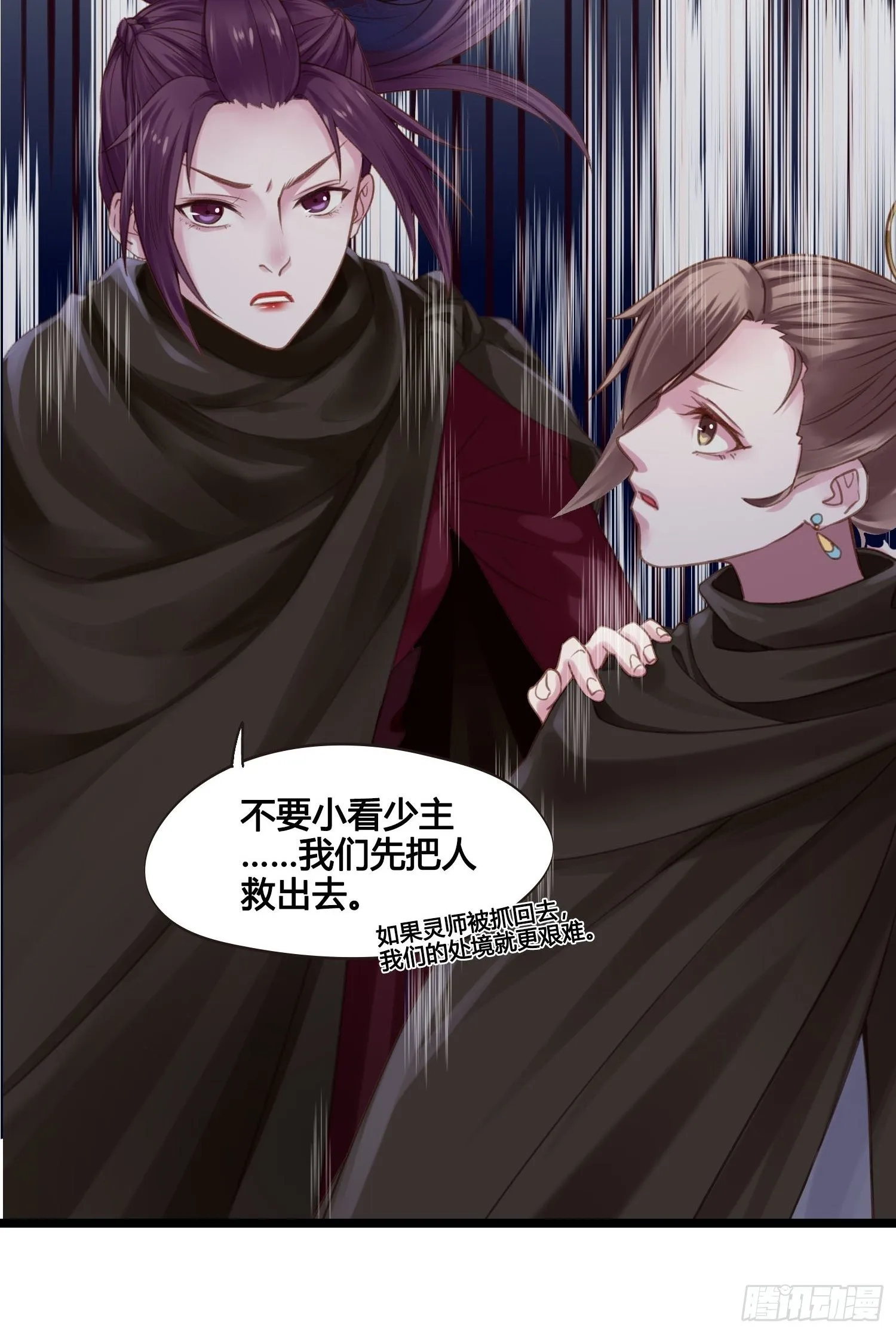 第022话 这不是我的地盘？ 第22页