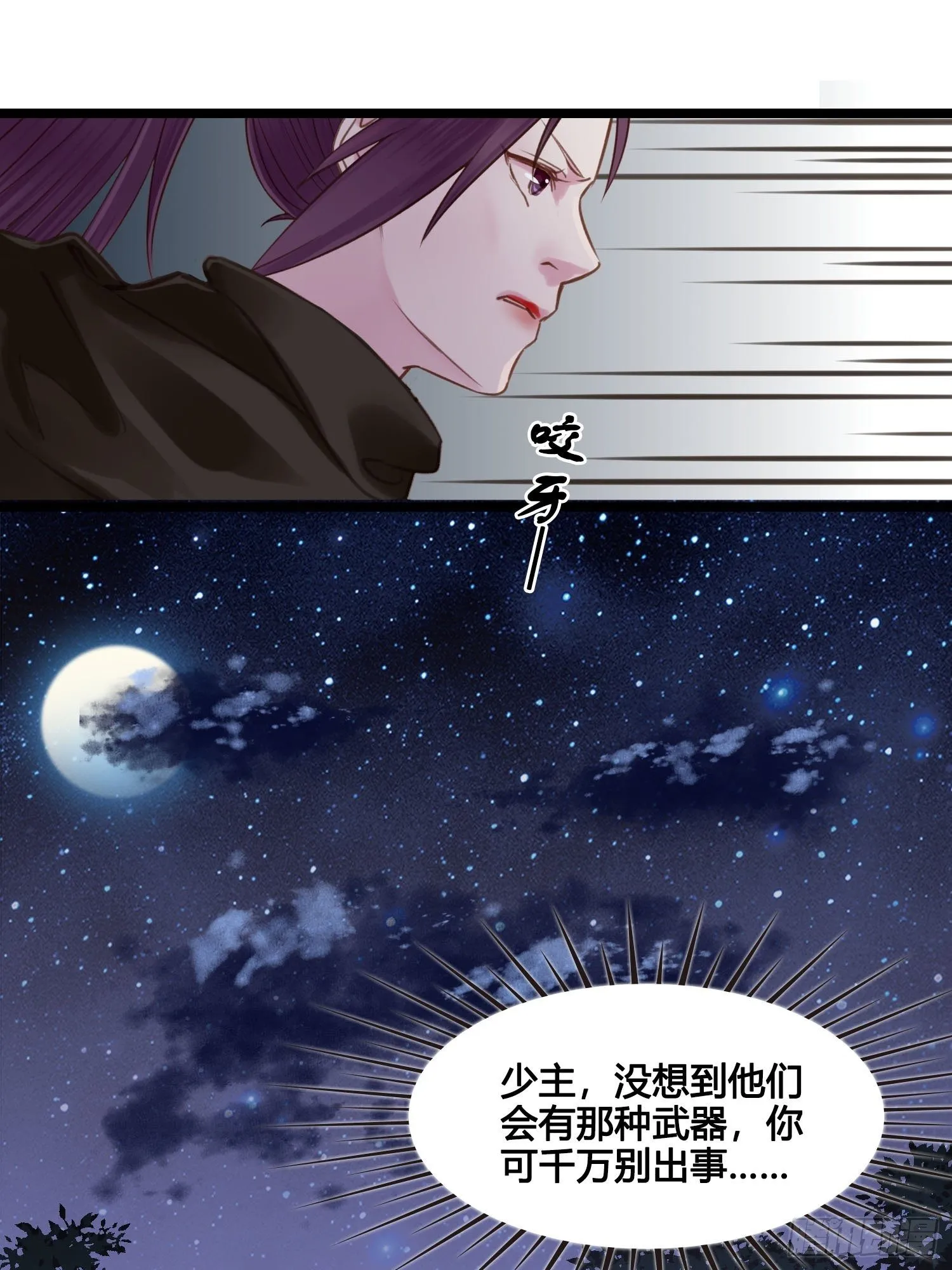 第022话 这不是我的地盘？ 第23页