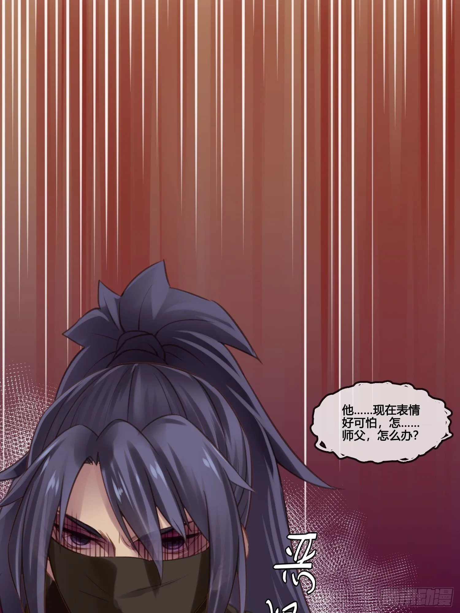 第022话 这不是我的地盘？ 第26页